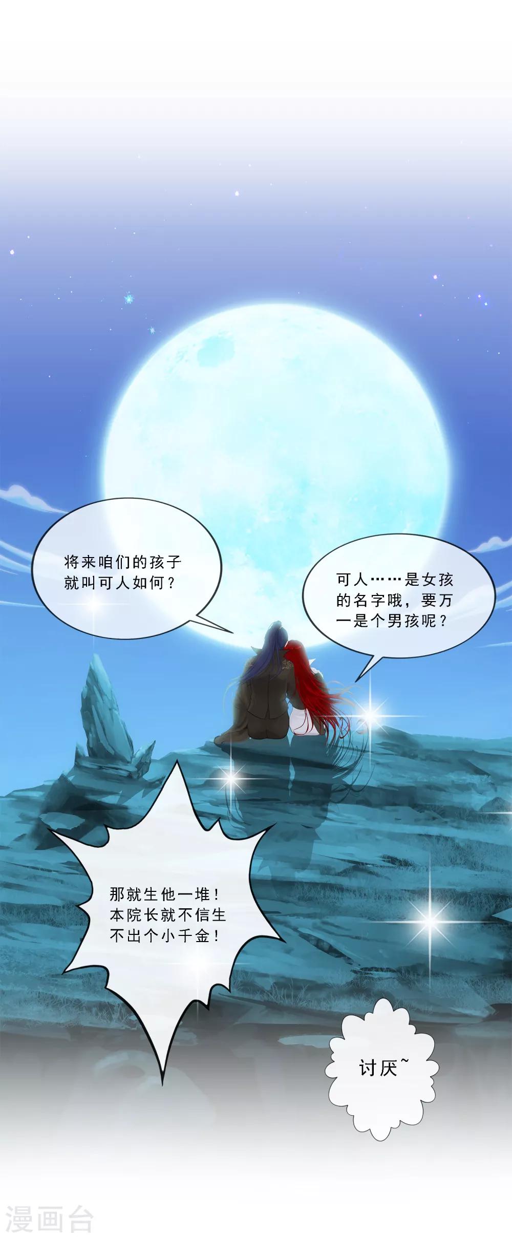 第84话 一出好戏17