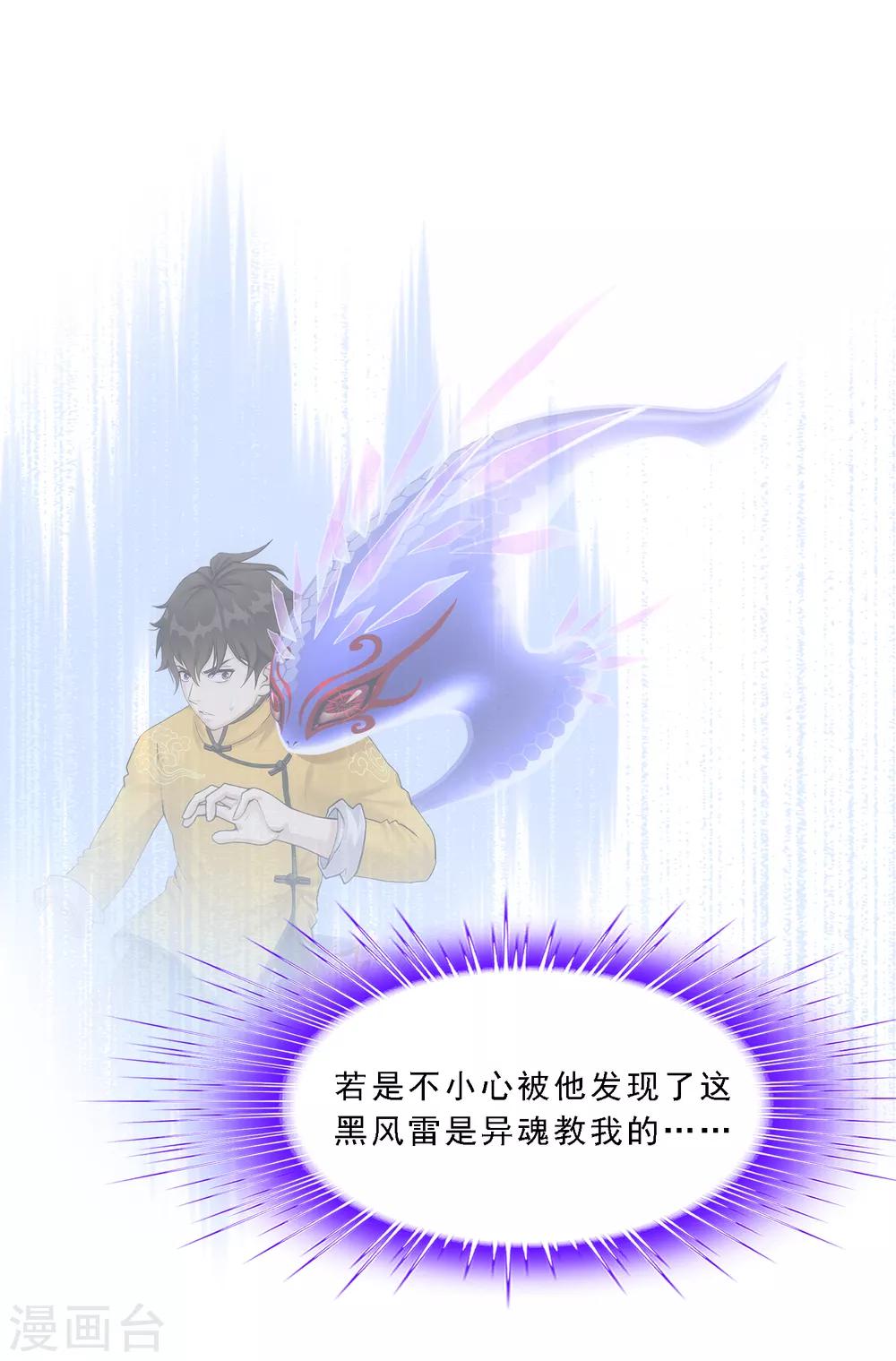 第121话 左衽的寓意4