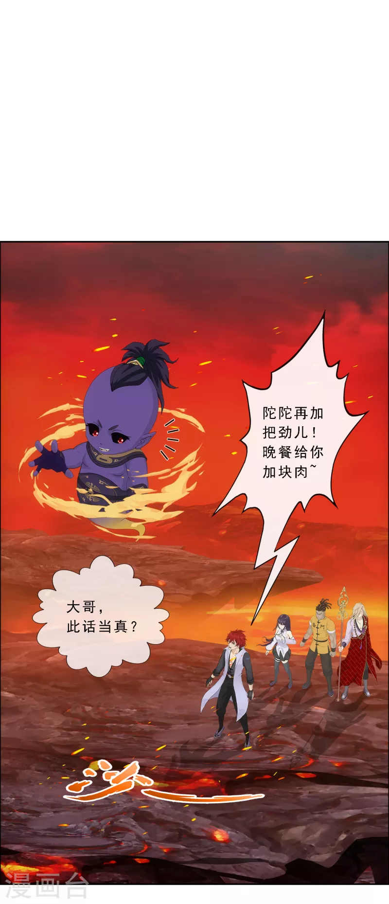 第304话 士气9