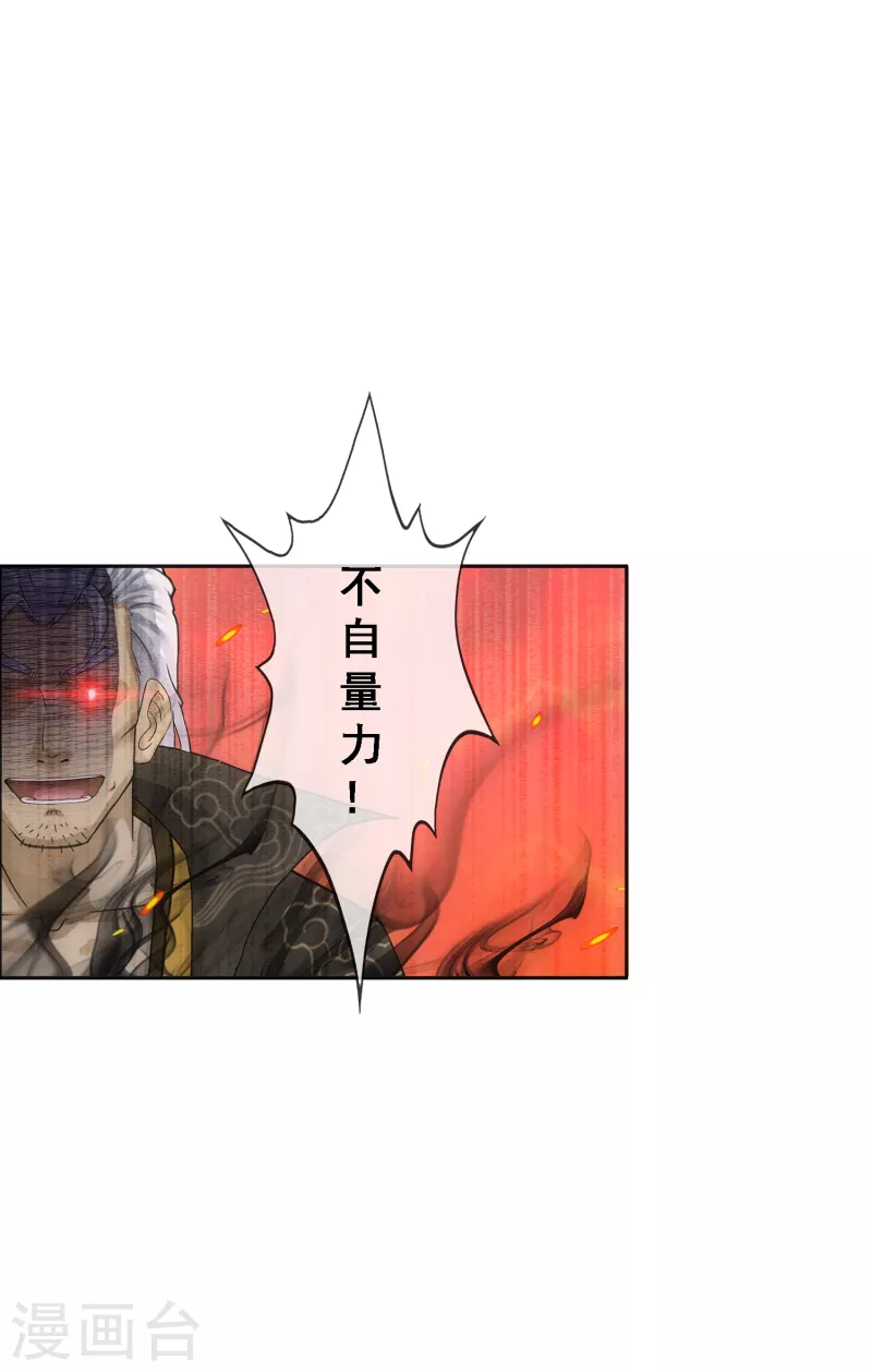 第320话 遗言31