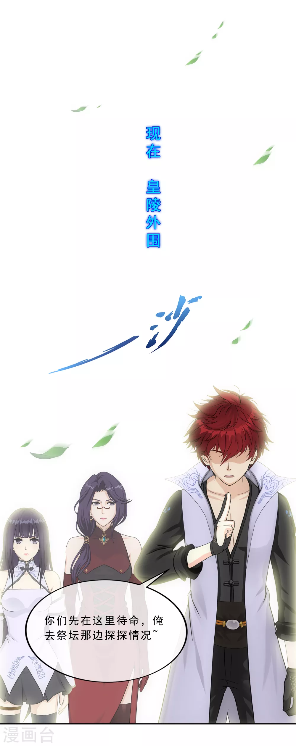 第255话 黑白双煞42