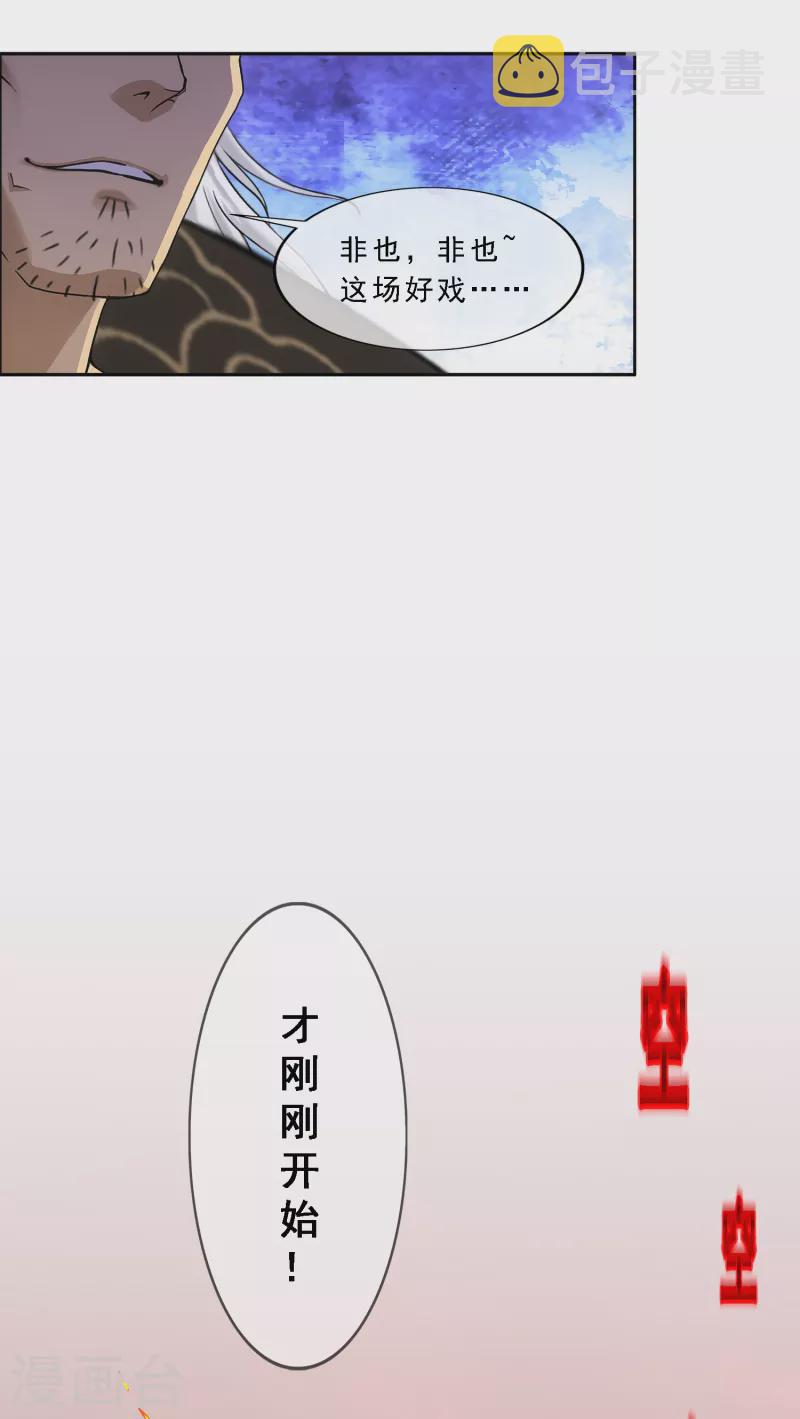 第316话 争夫之战336