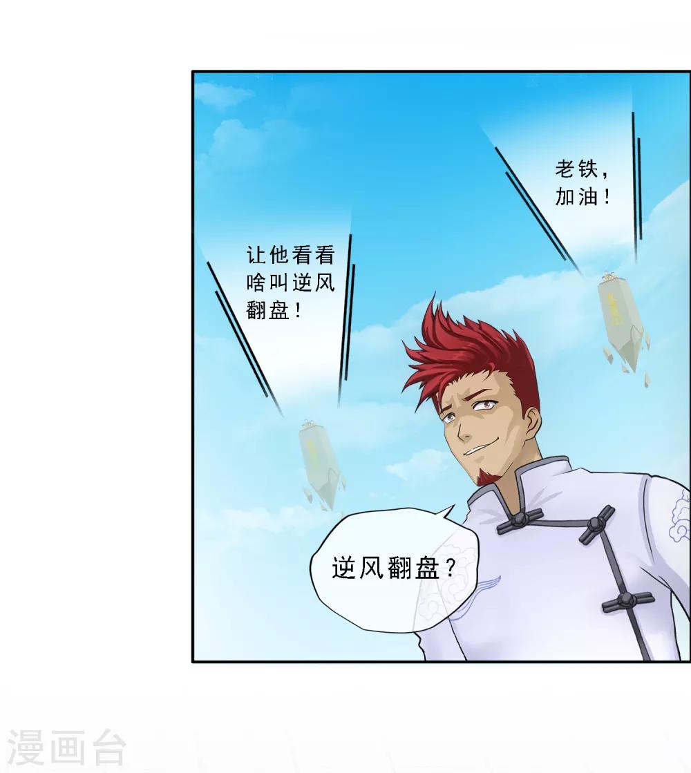 第153话 逆风翻盘22