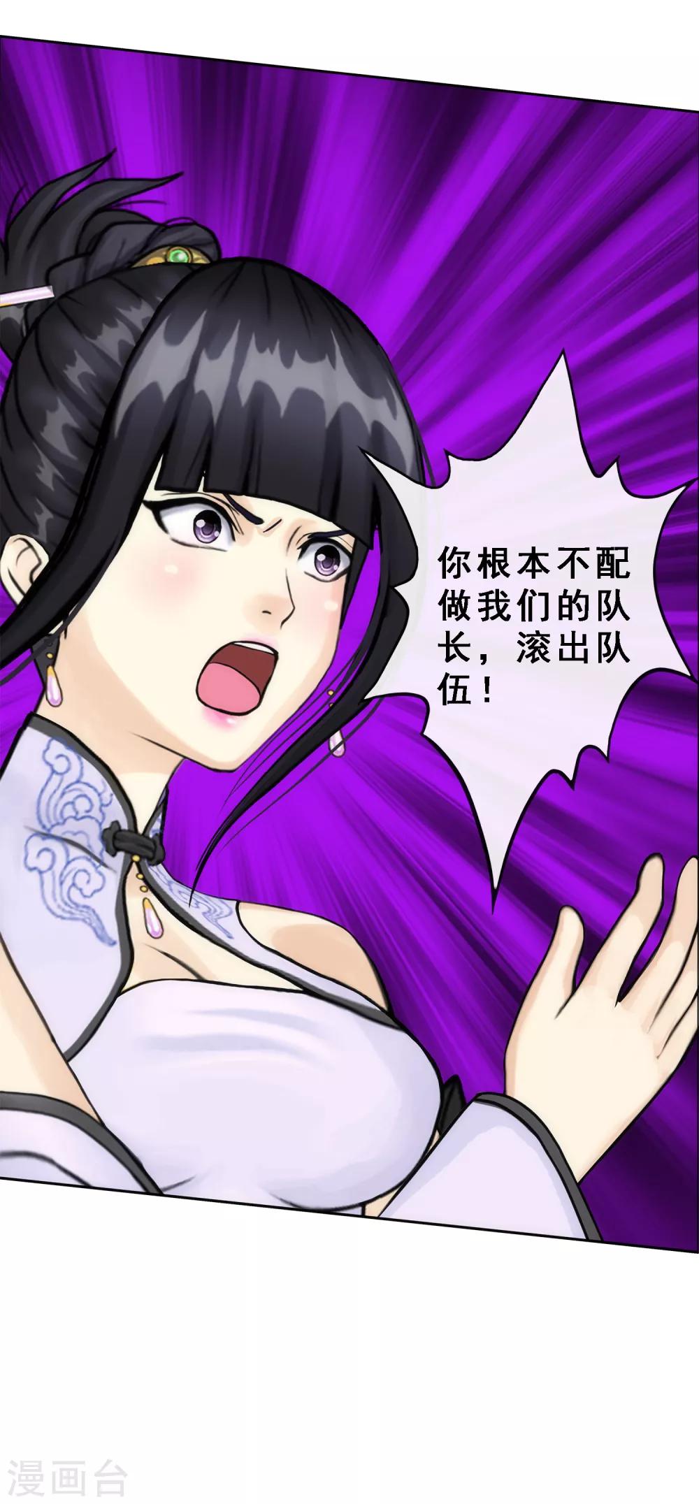 第77话 演技35