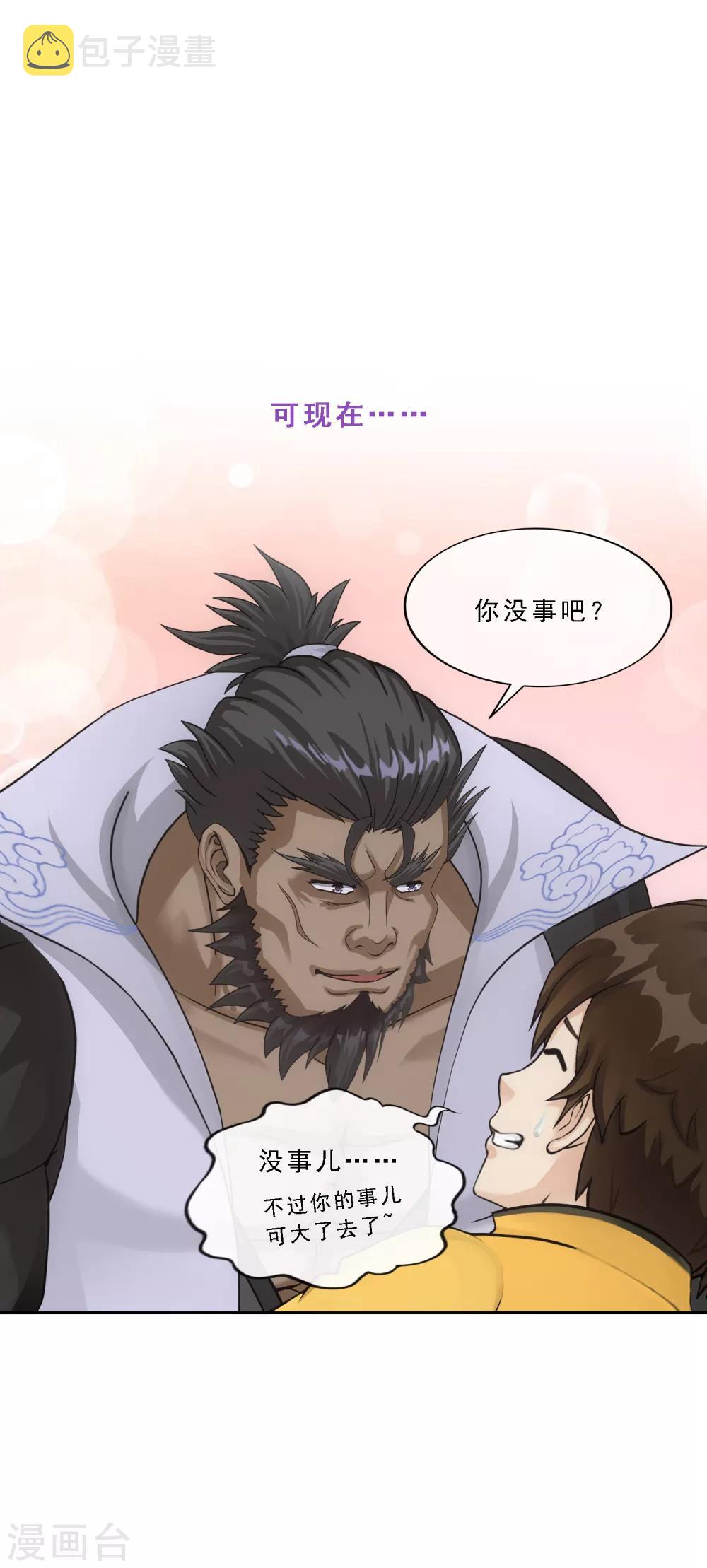 第169话 被封印的灵魂13