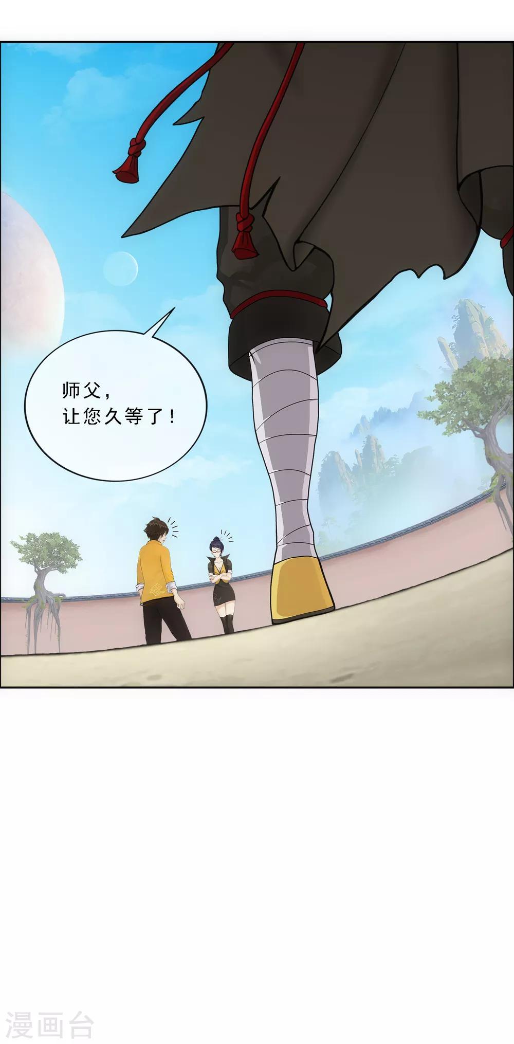 第178话 帝都，俺来啦！11