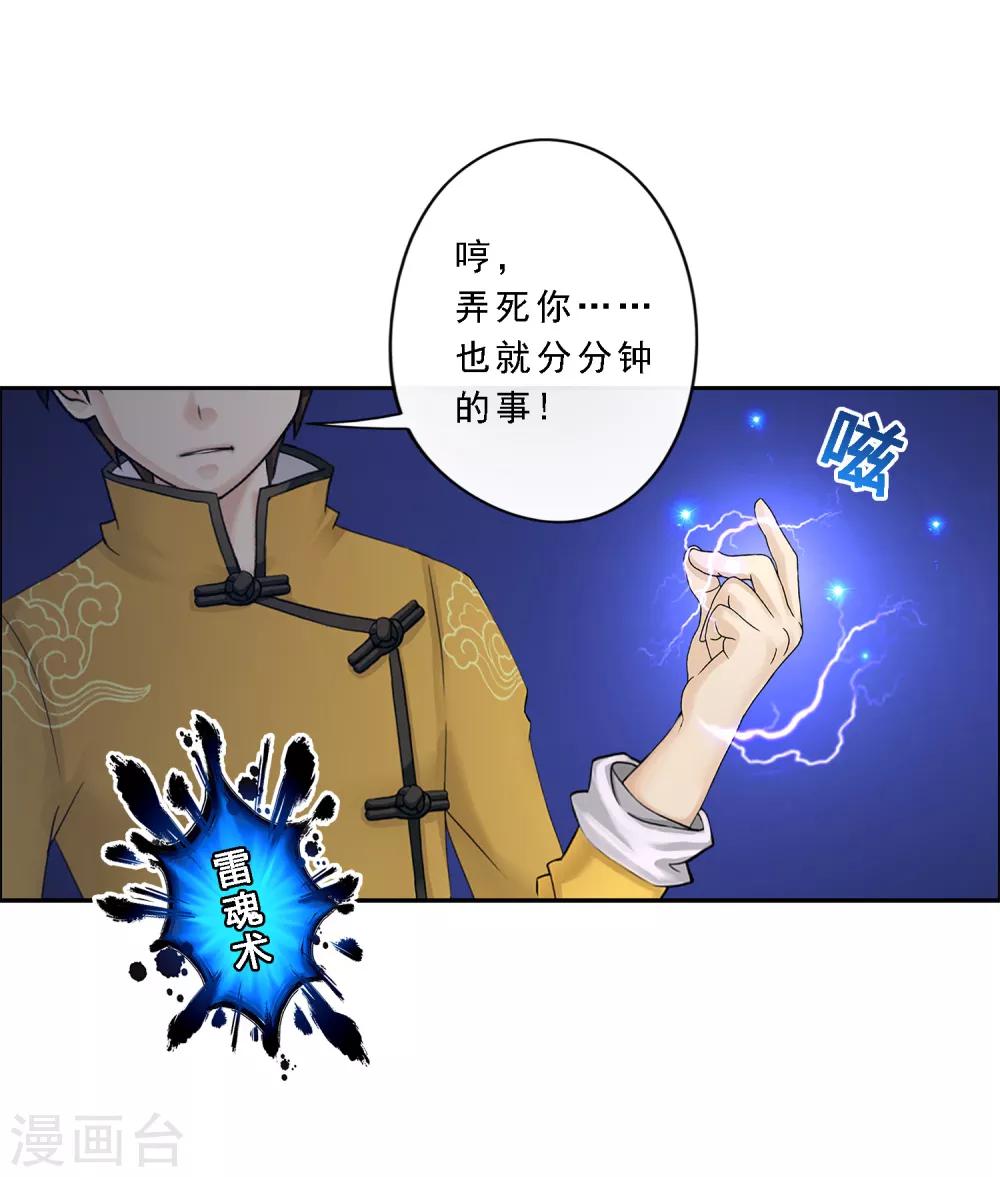 第21话 齐天主魂36