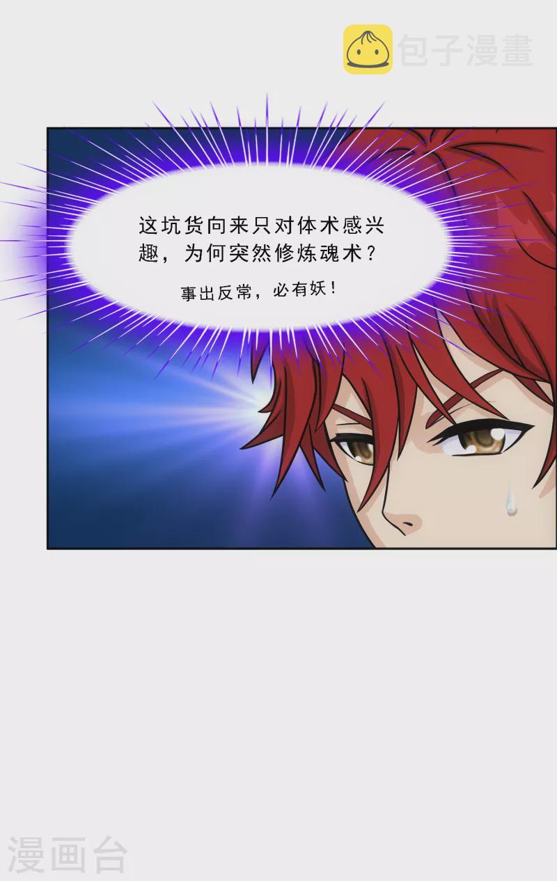 第286话 平息干戈32