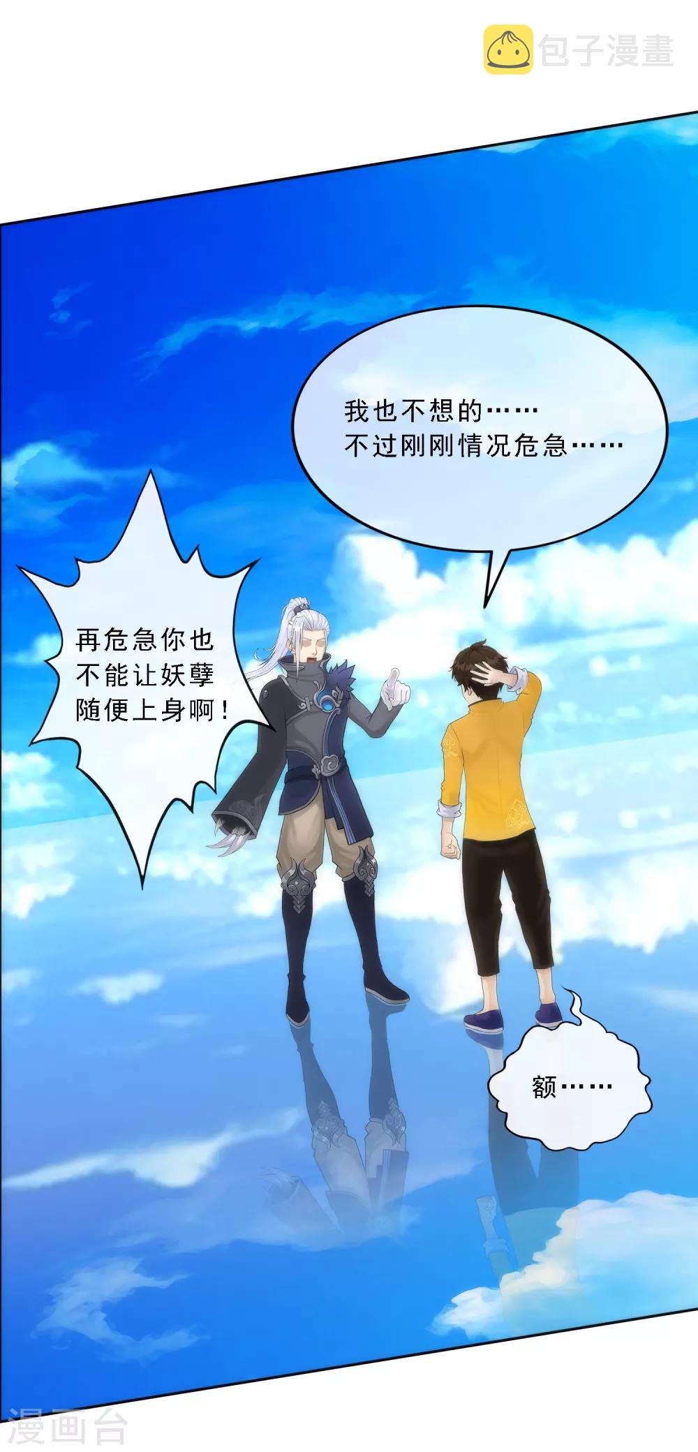 第56话 逆鳞24