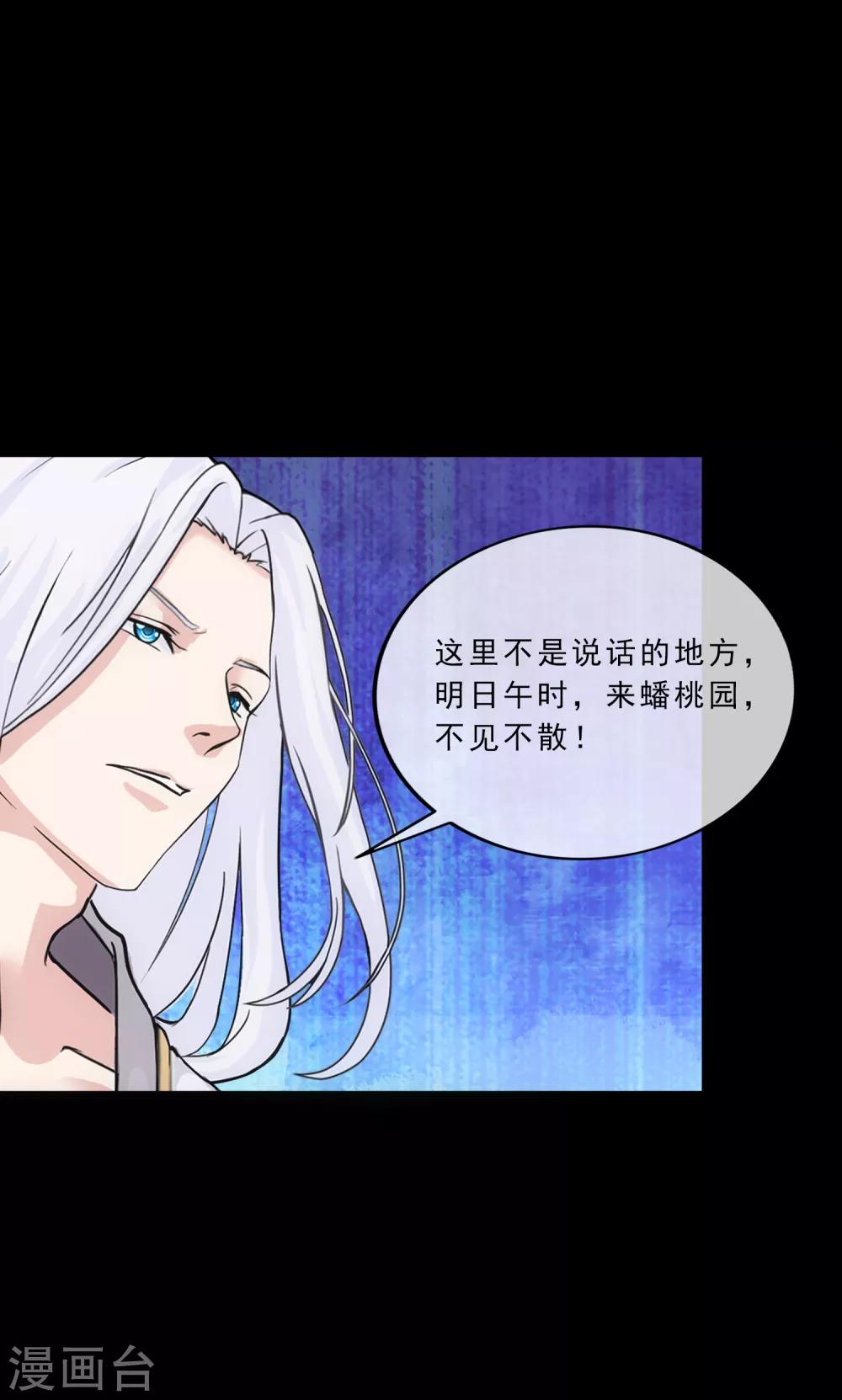 第230话 巅峰对决27