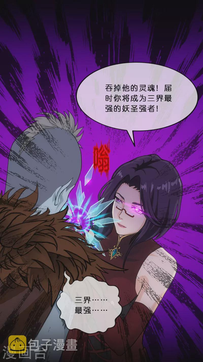 第348话 神池之底的不速之客17