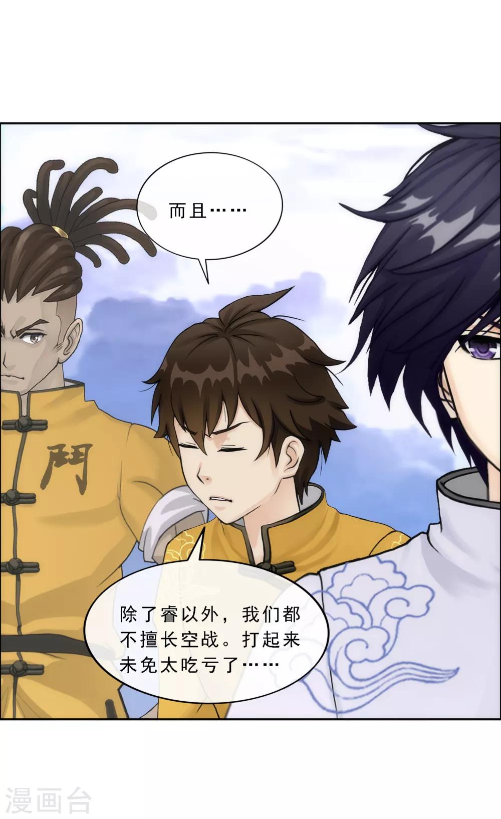 第69话 舌尖上的活人5