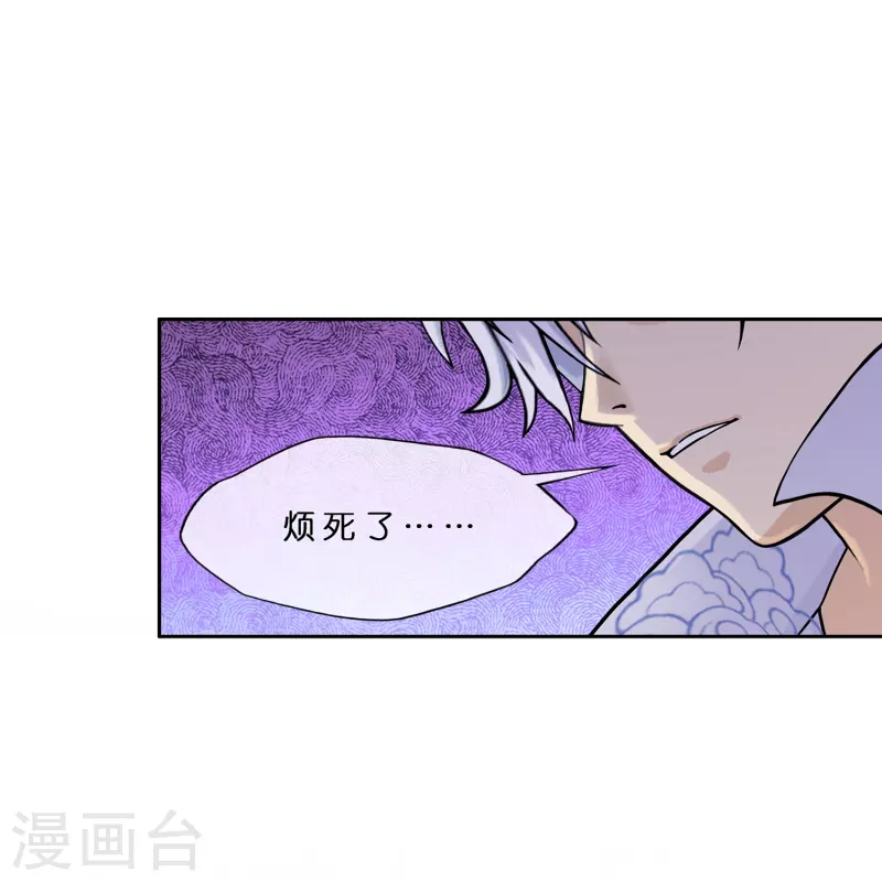 第382话 防不胜防25