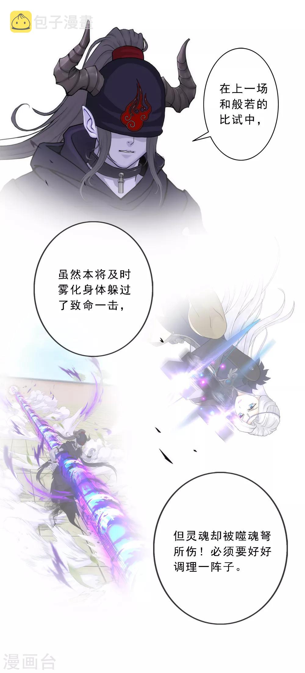 第158话 公平的较量9