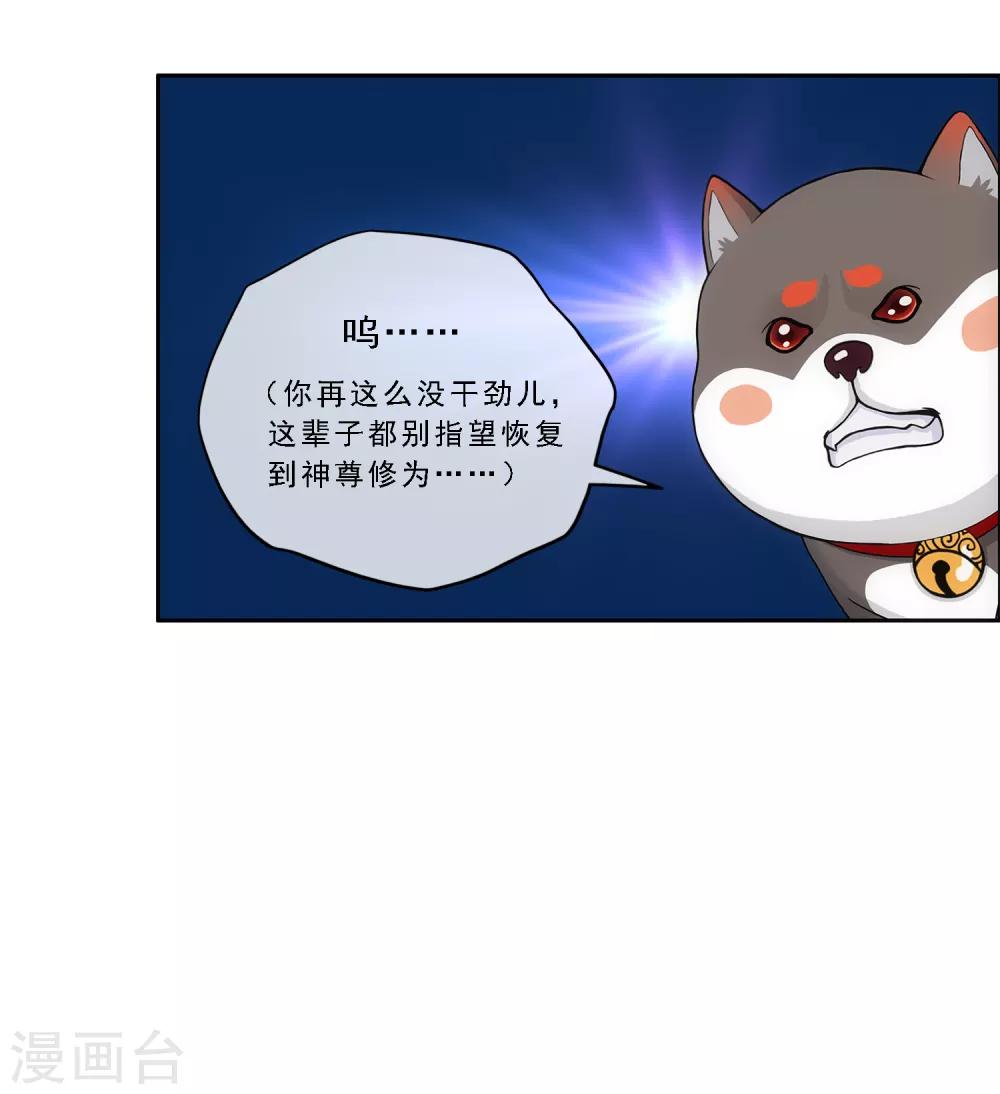 第143话 那猴子有毒！25