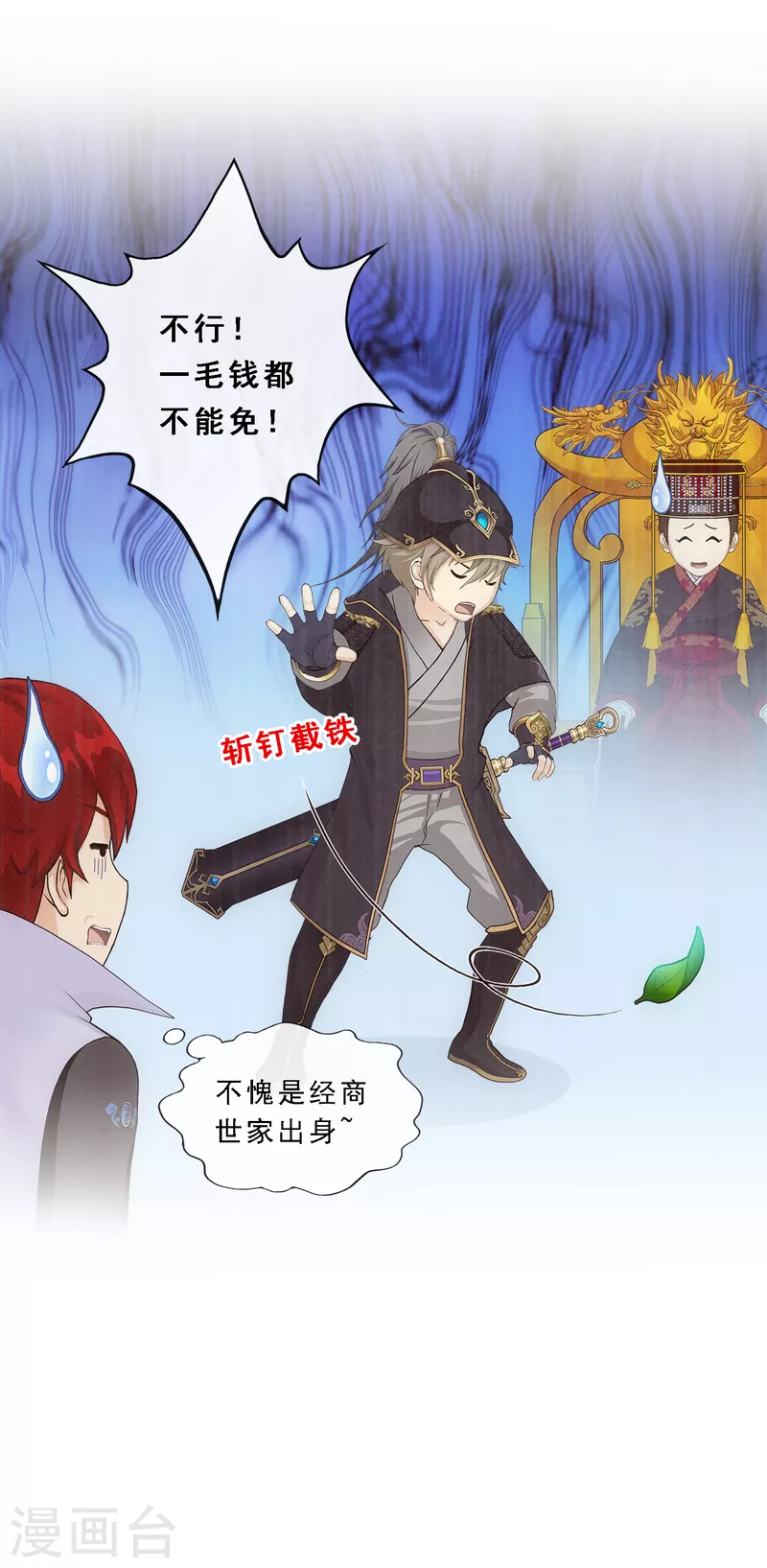 第286话 平息干戈8