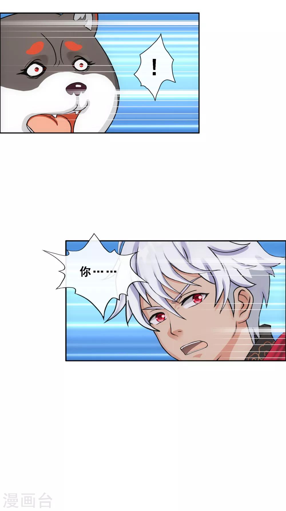 第141话 愚蠢的神仙217