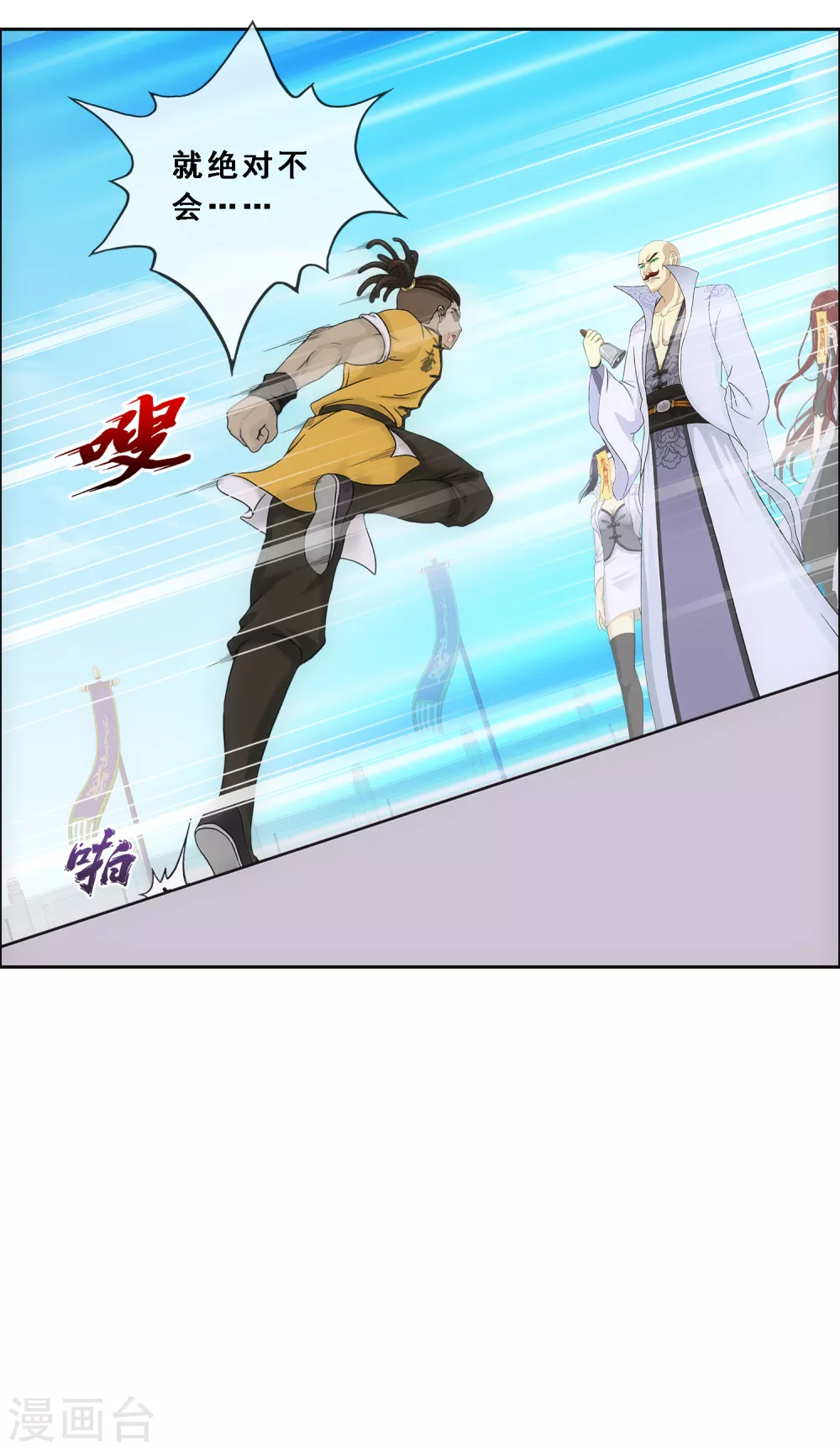 第277话 死亡幻境29