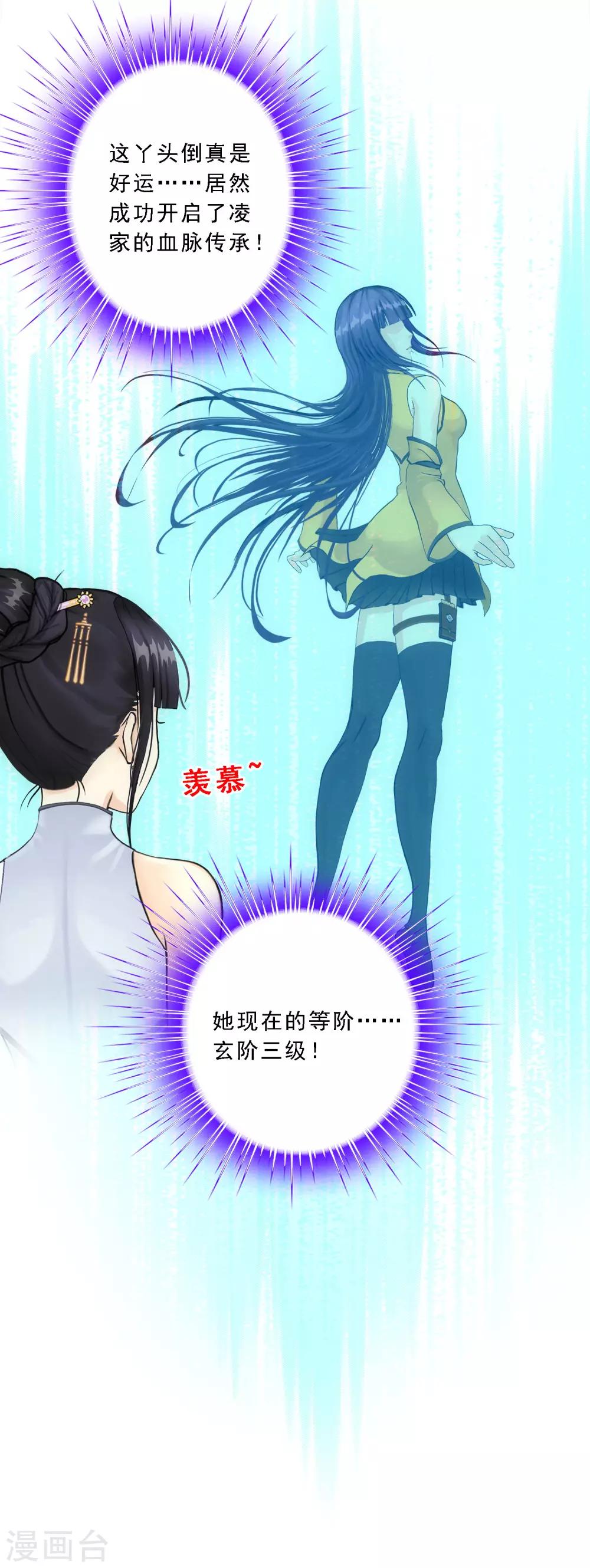 小剧场02 史上最强後宫112
