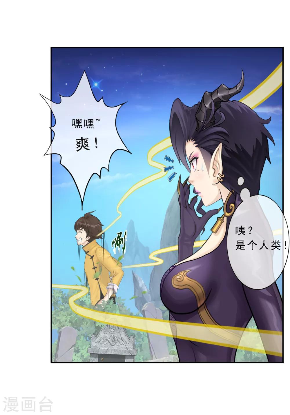 第4话 女王大人的“他”12