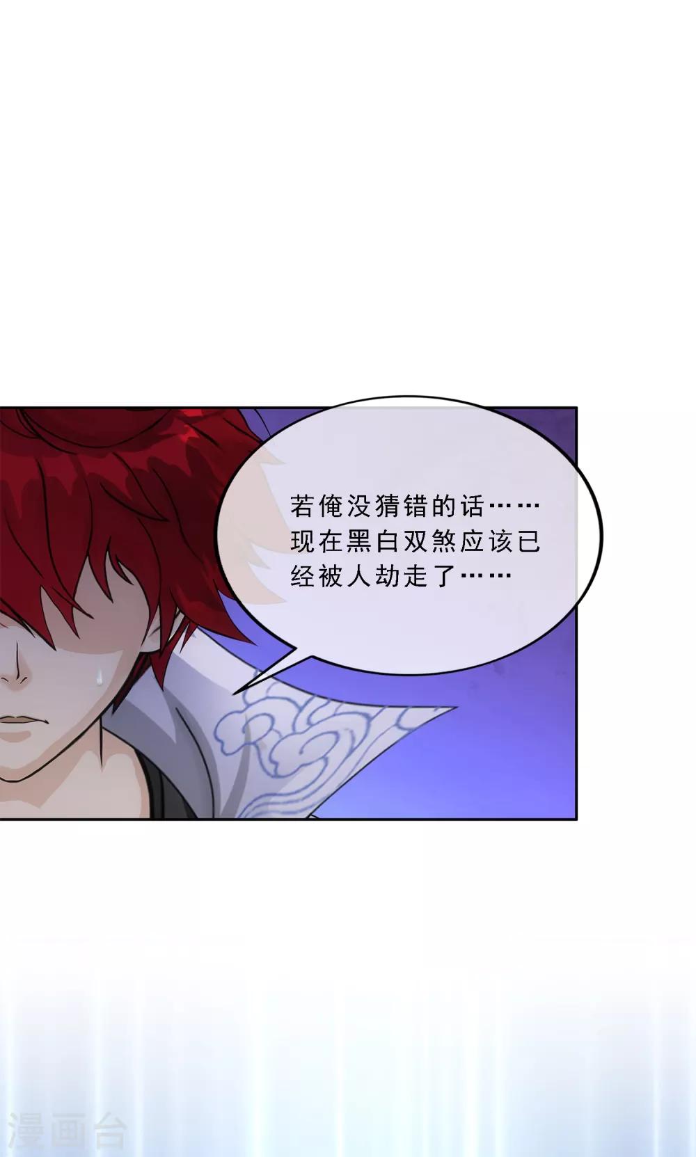 第220话 调虎离山30