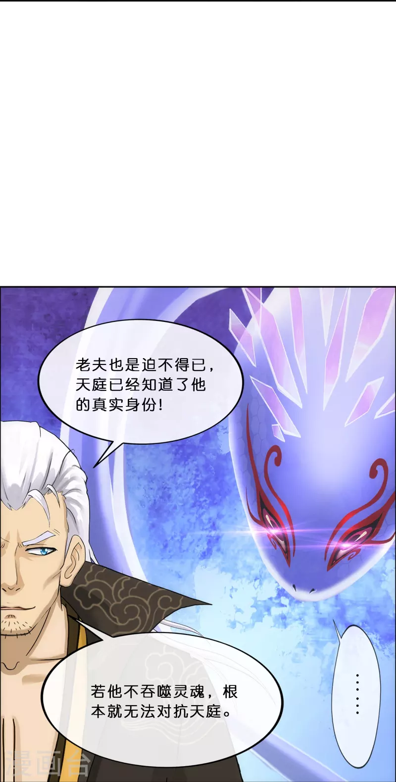 第349话 吞吧！22