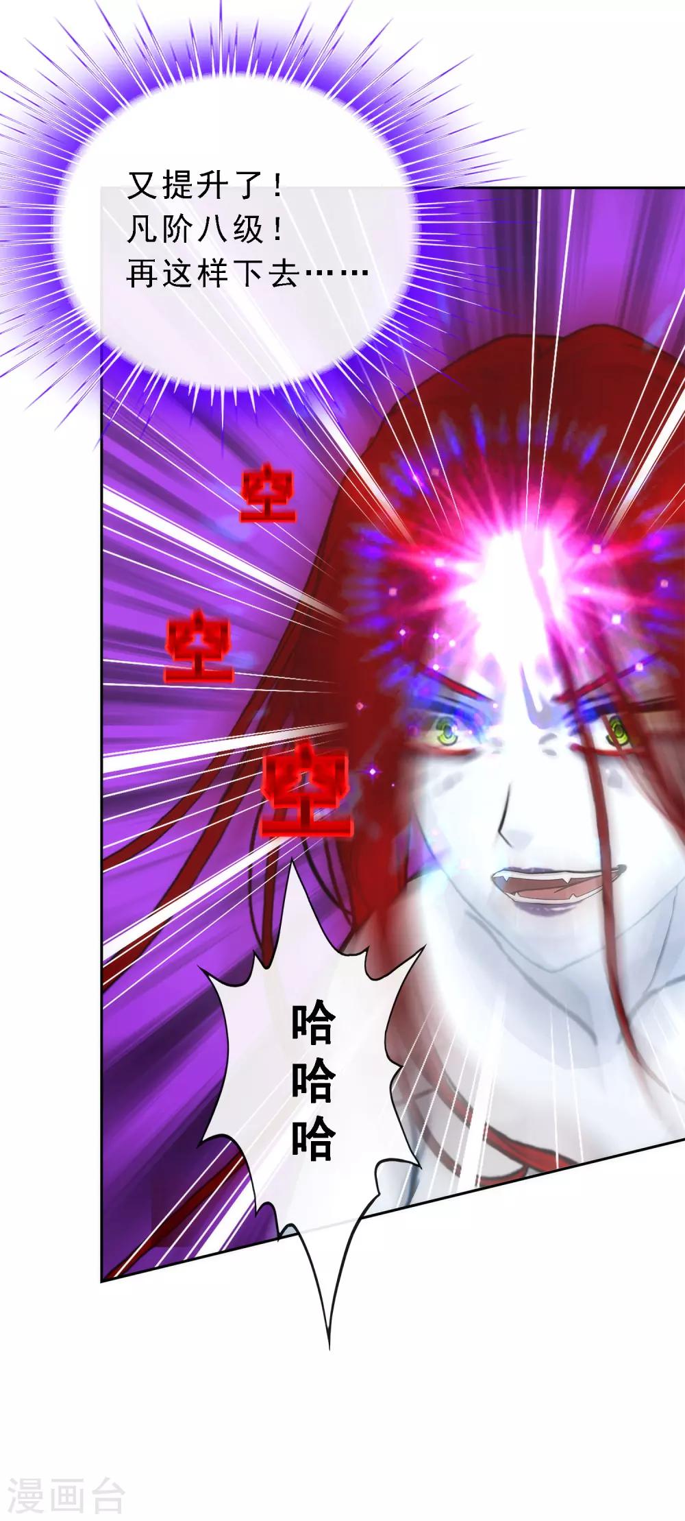 第74话 反转24