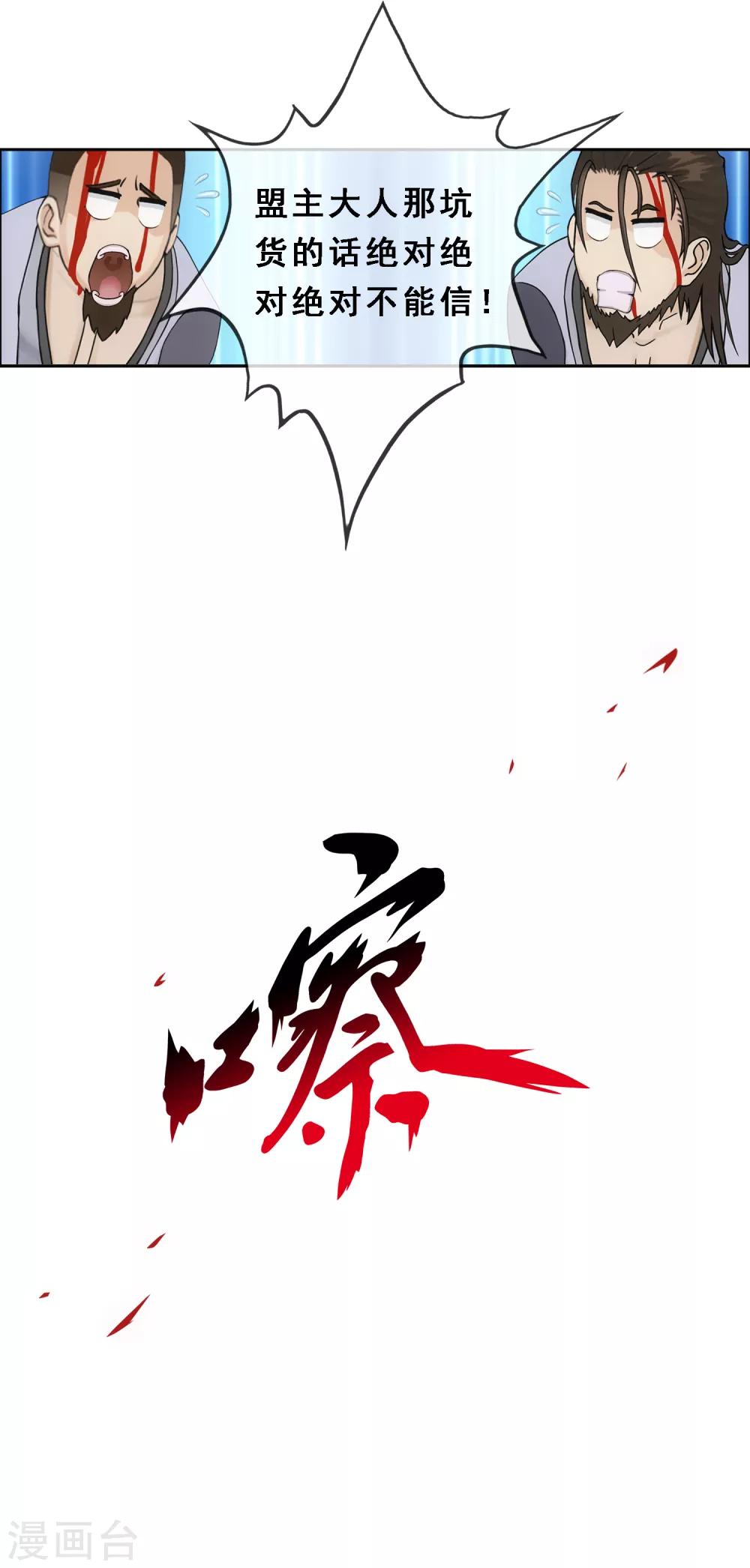 第194话 老刀的锅37