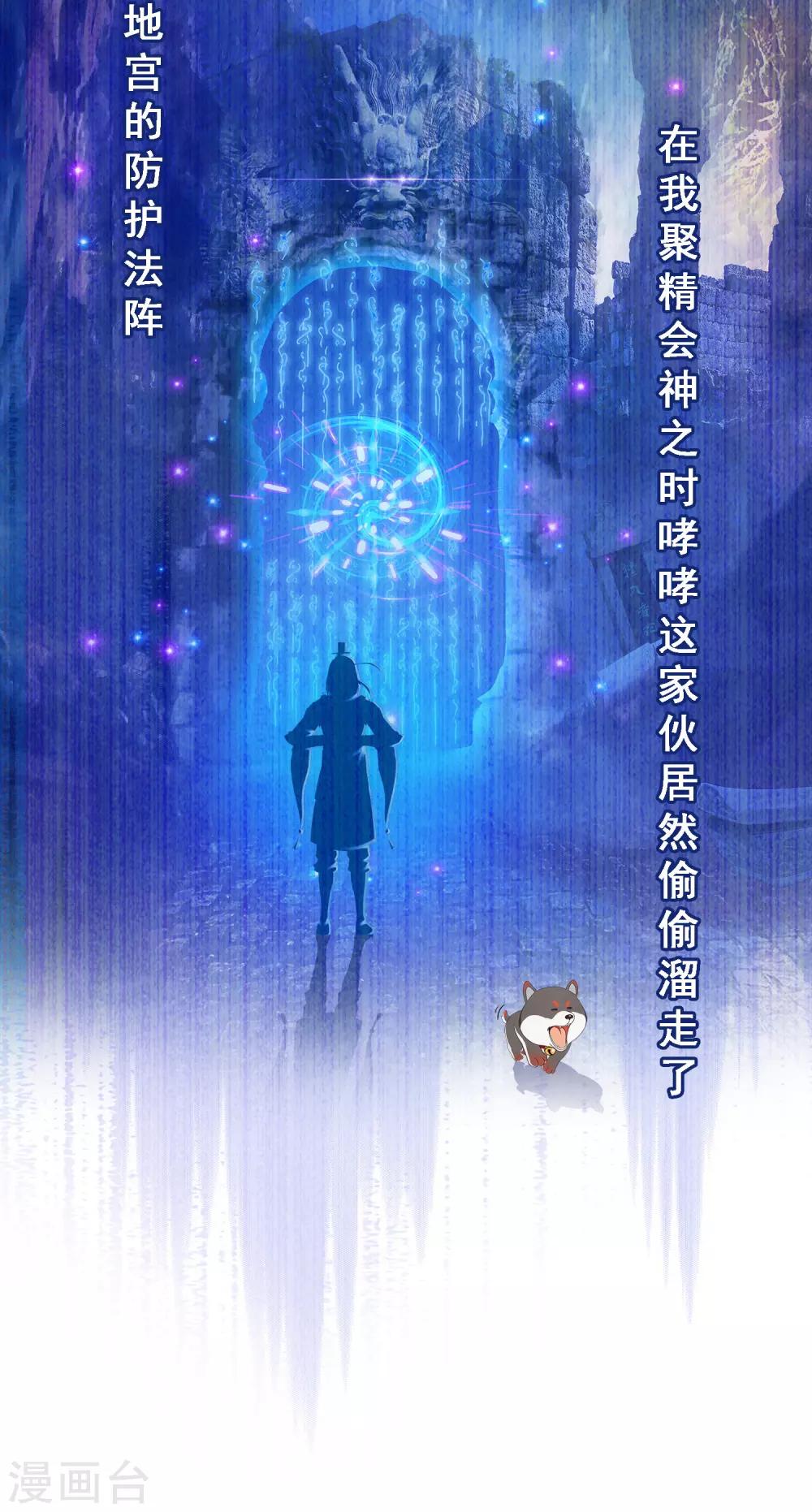 第130话 一人往生17