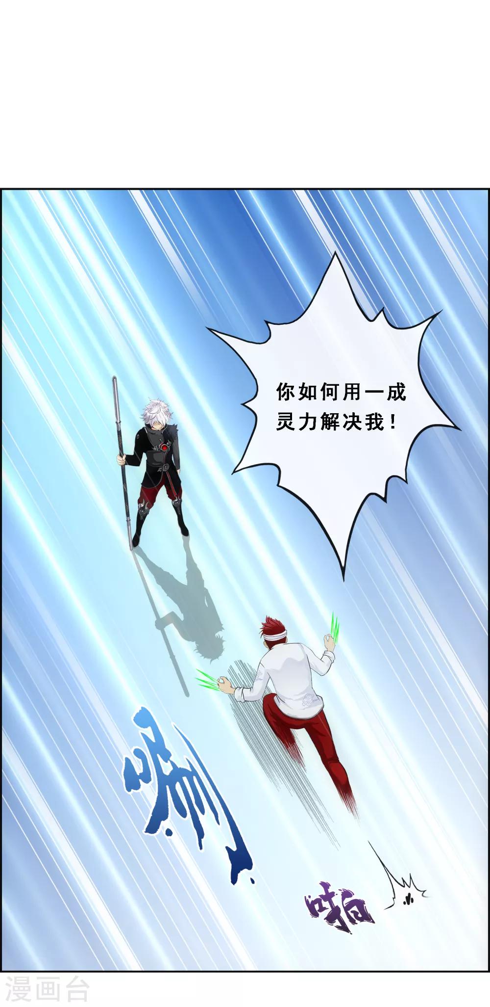 第164话 底牌28