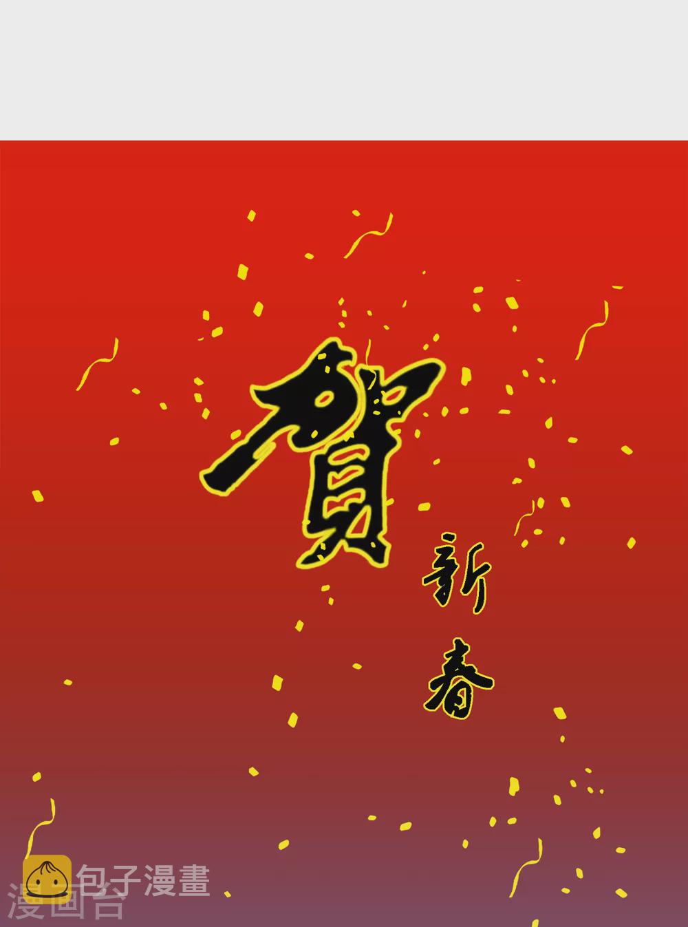 新年贺图 牛年大吉0