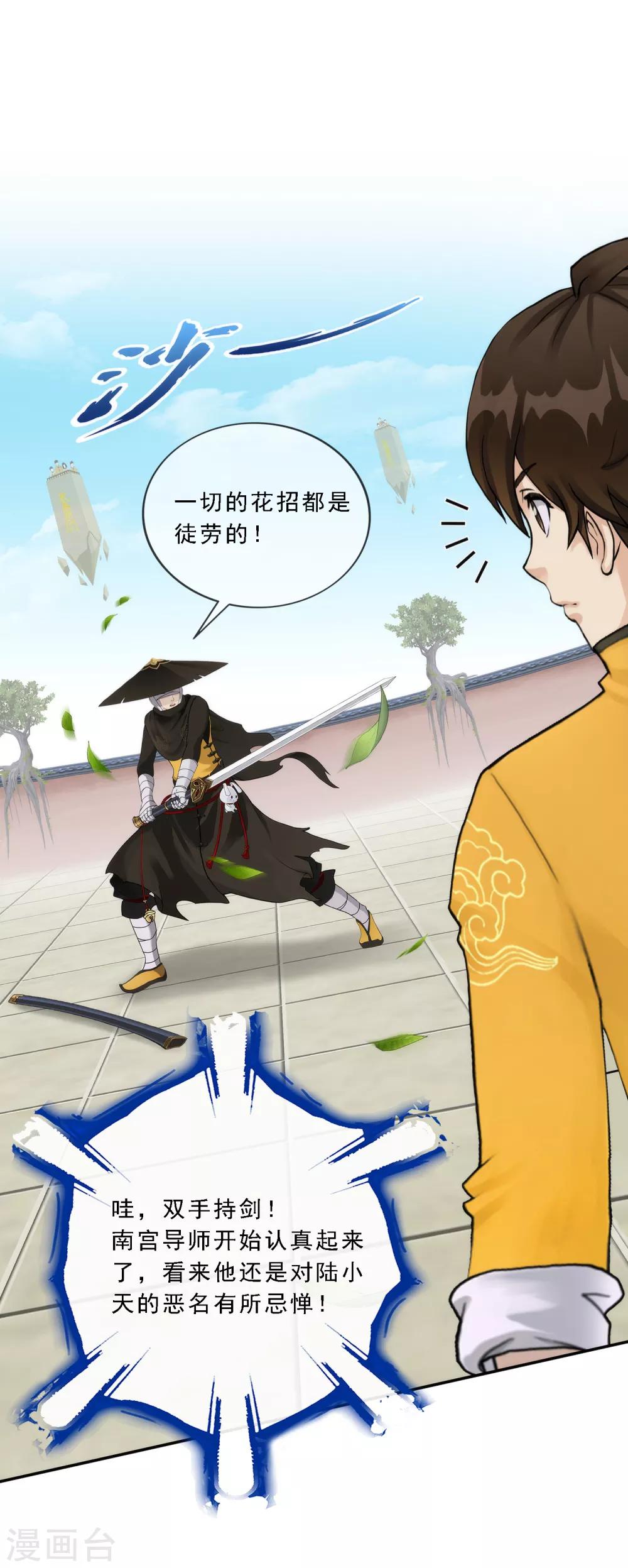 第106话 譁然30