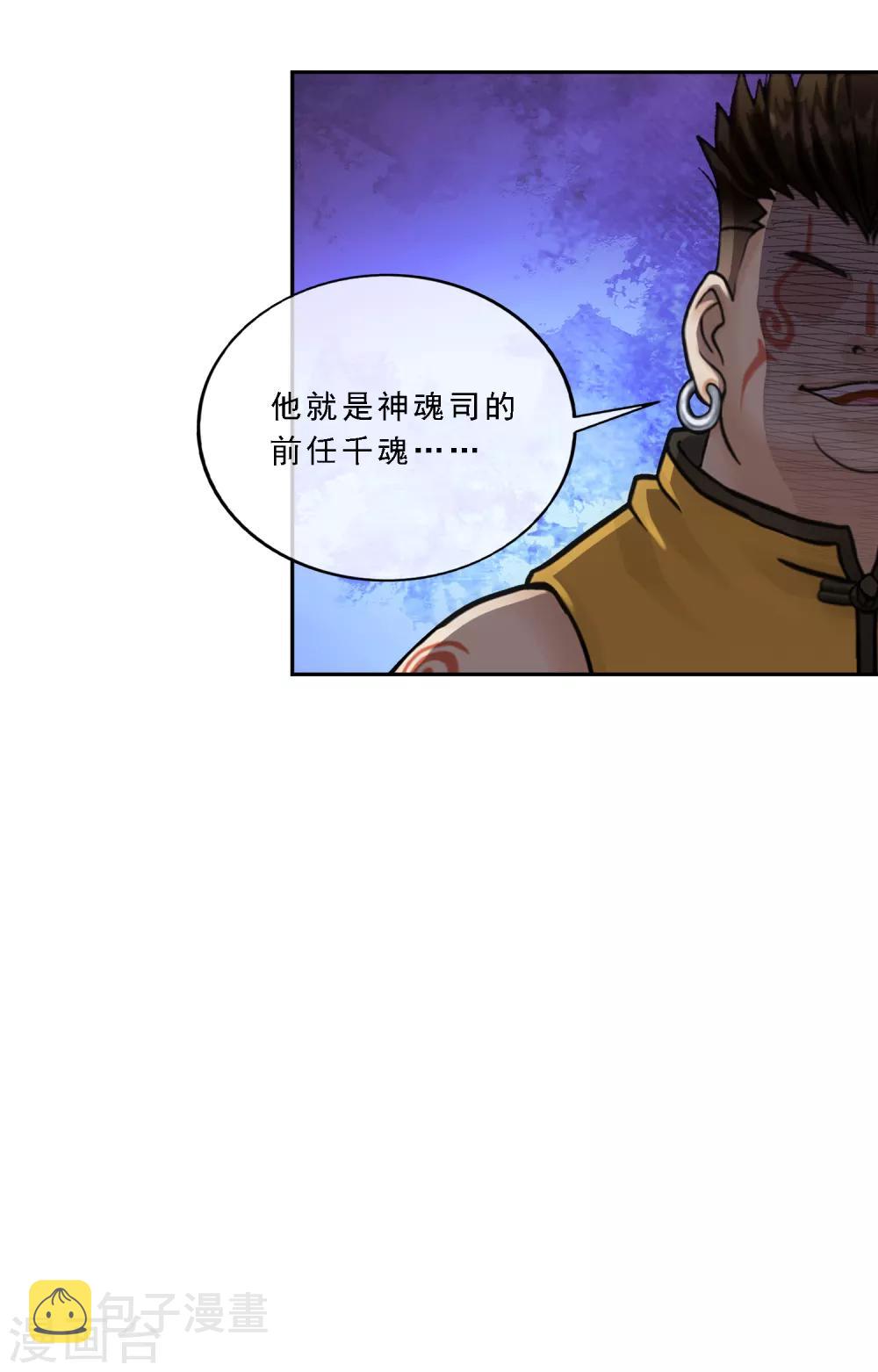 第154话 黑风雷·瞬36
