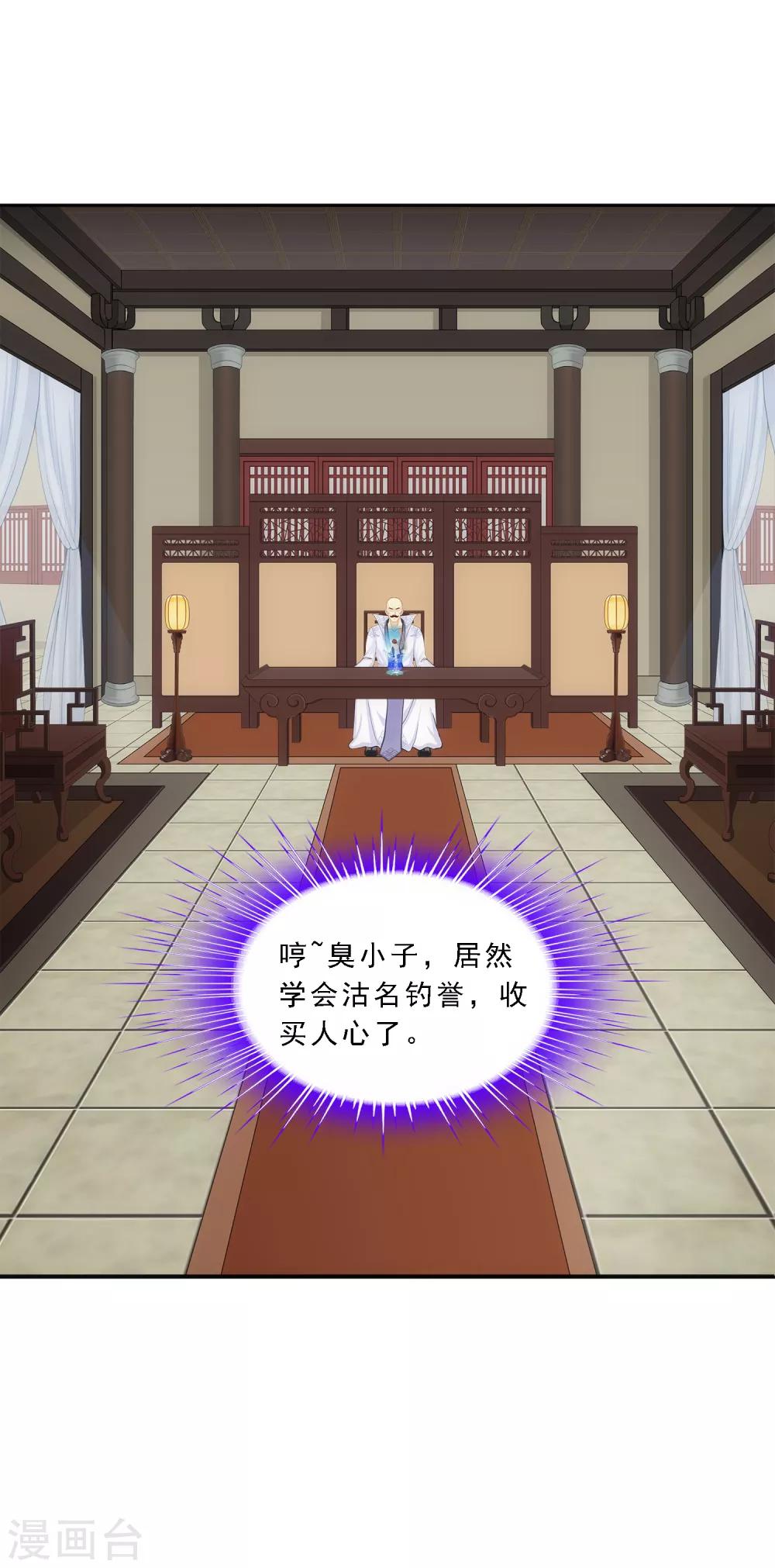 第191话 悲催的老铁27