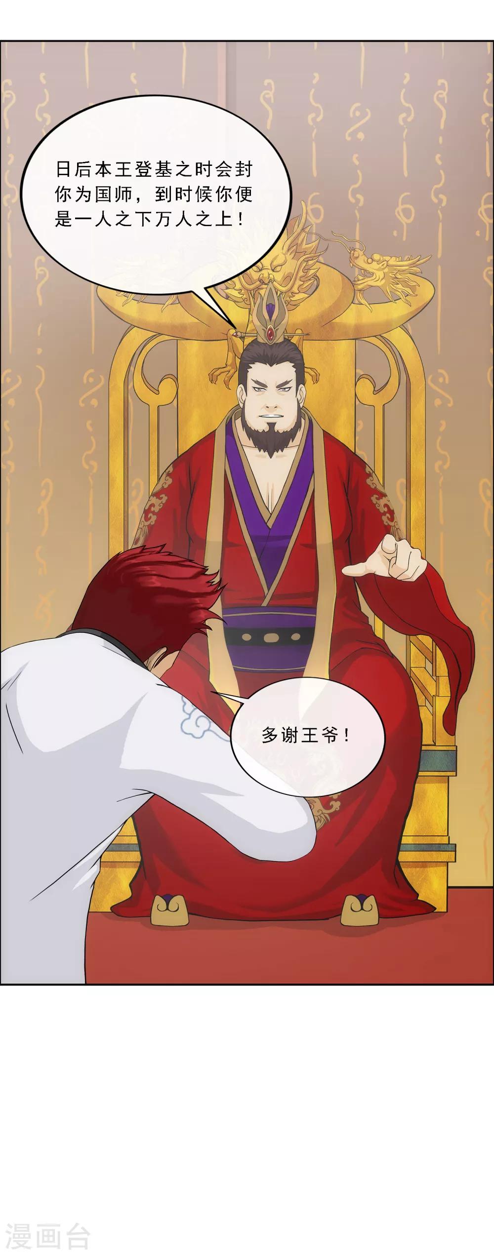 第217话 冒牌货130