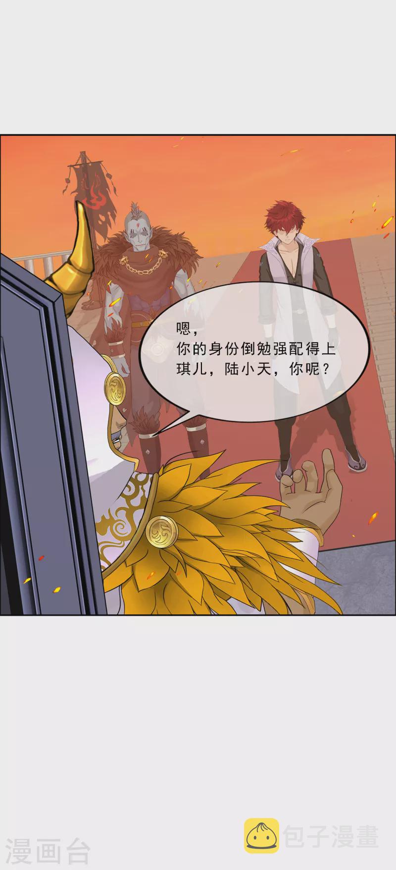 第311话 抢亲315