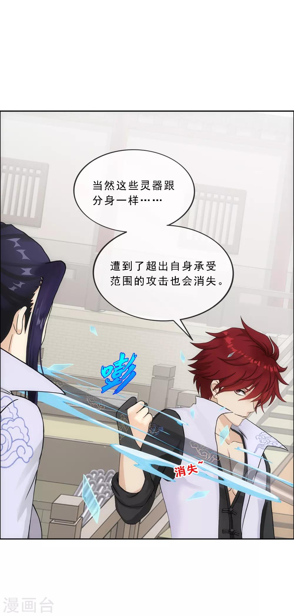 第208话 意外的收获36
