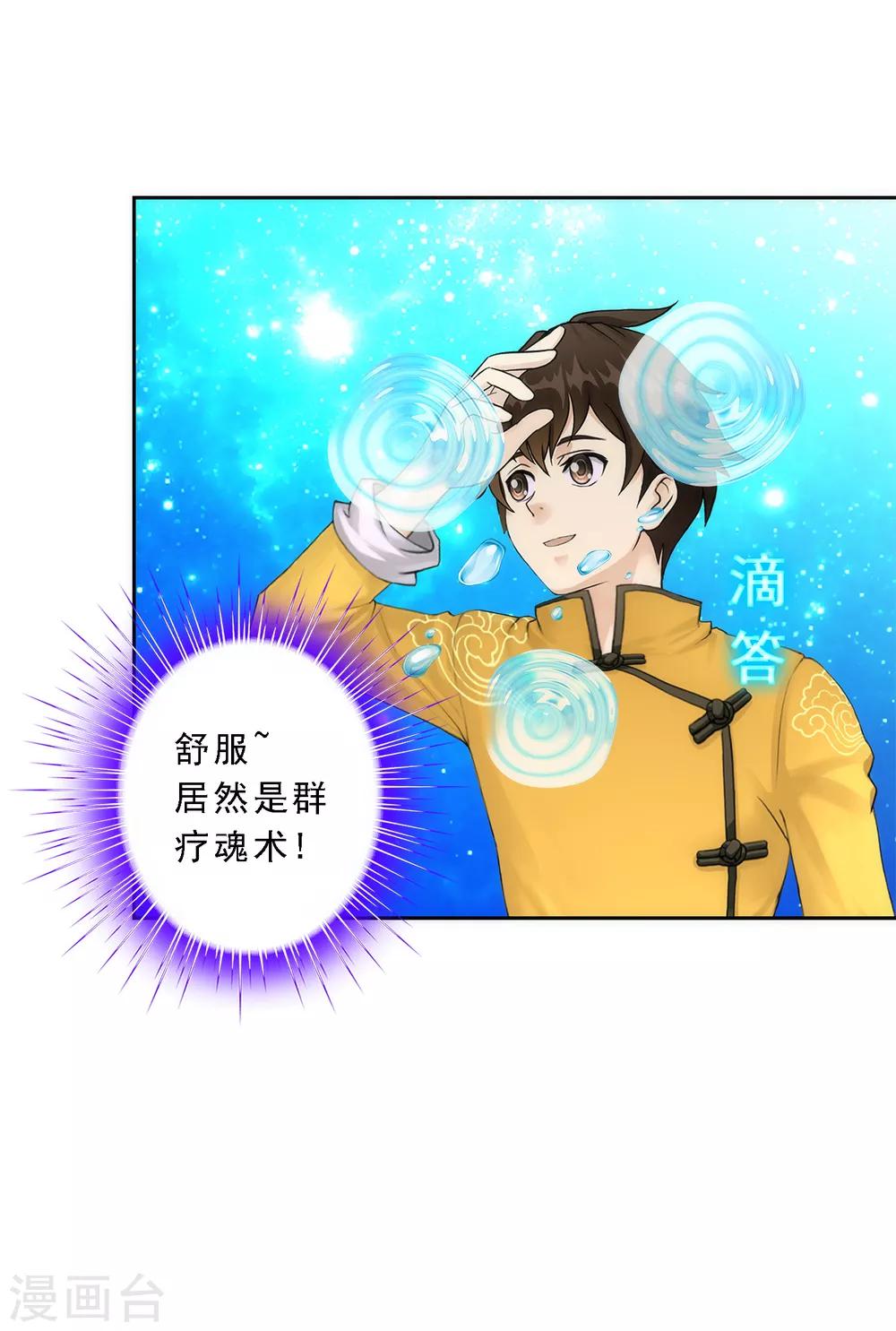 第75话 心机girl114