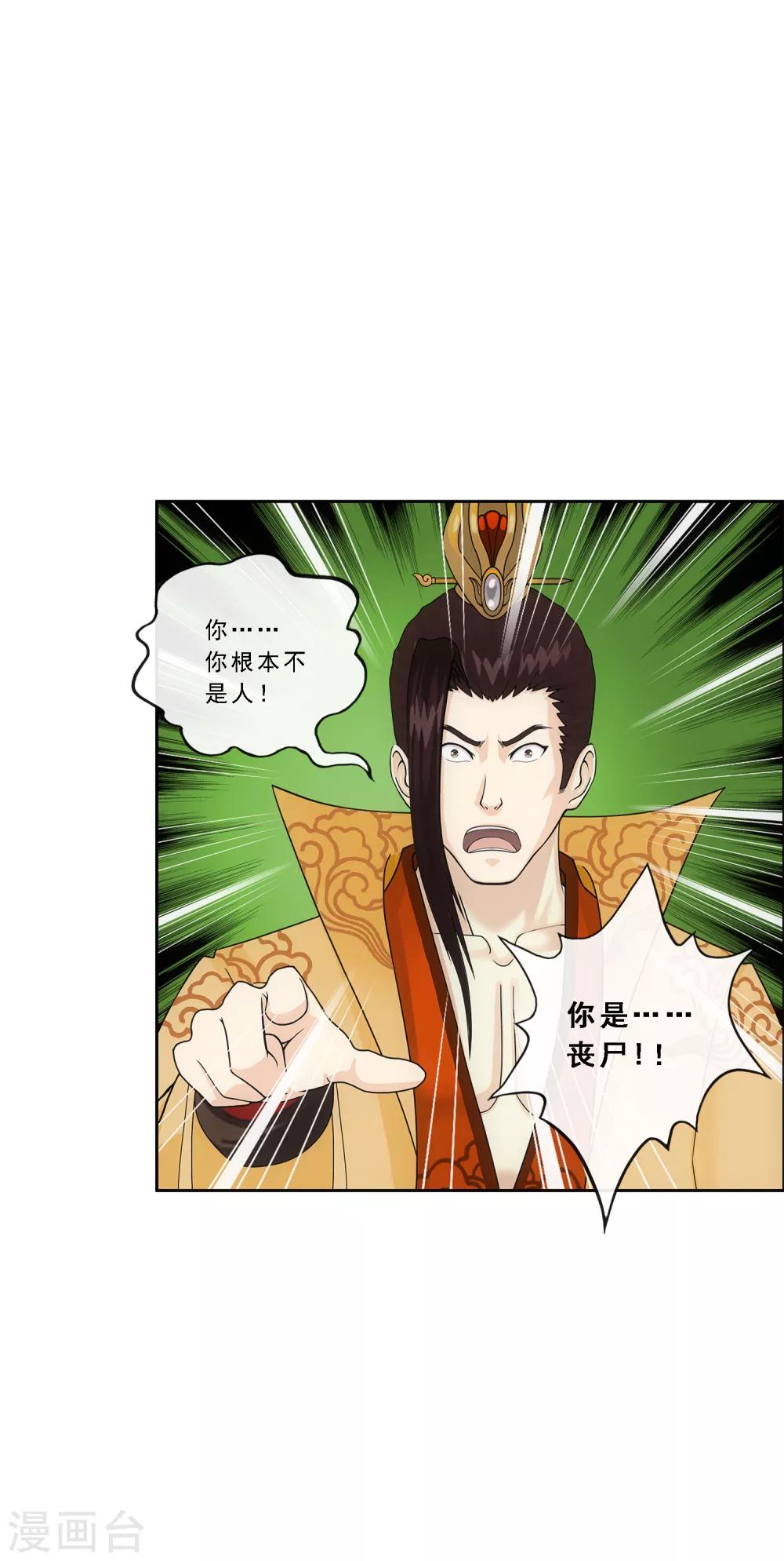 第217话 冒牌货12