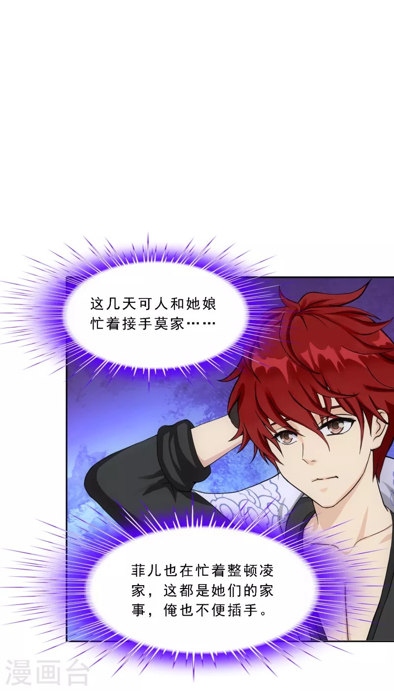 第287话 微服私访19