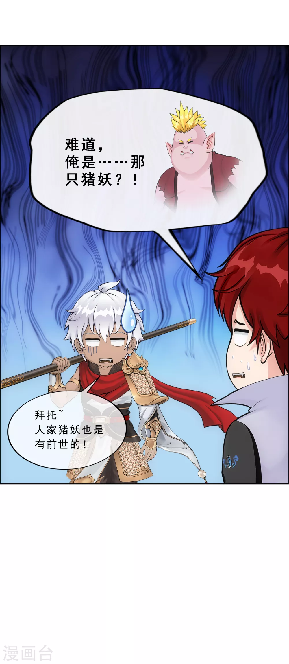 第278话 化身38