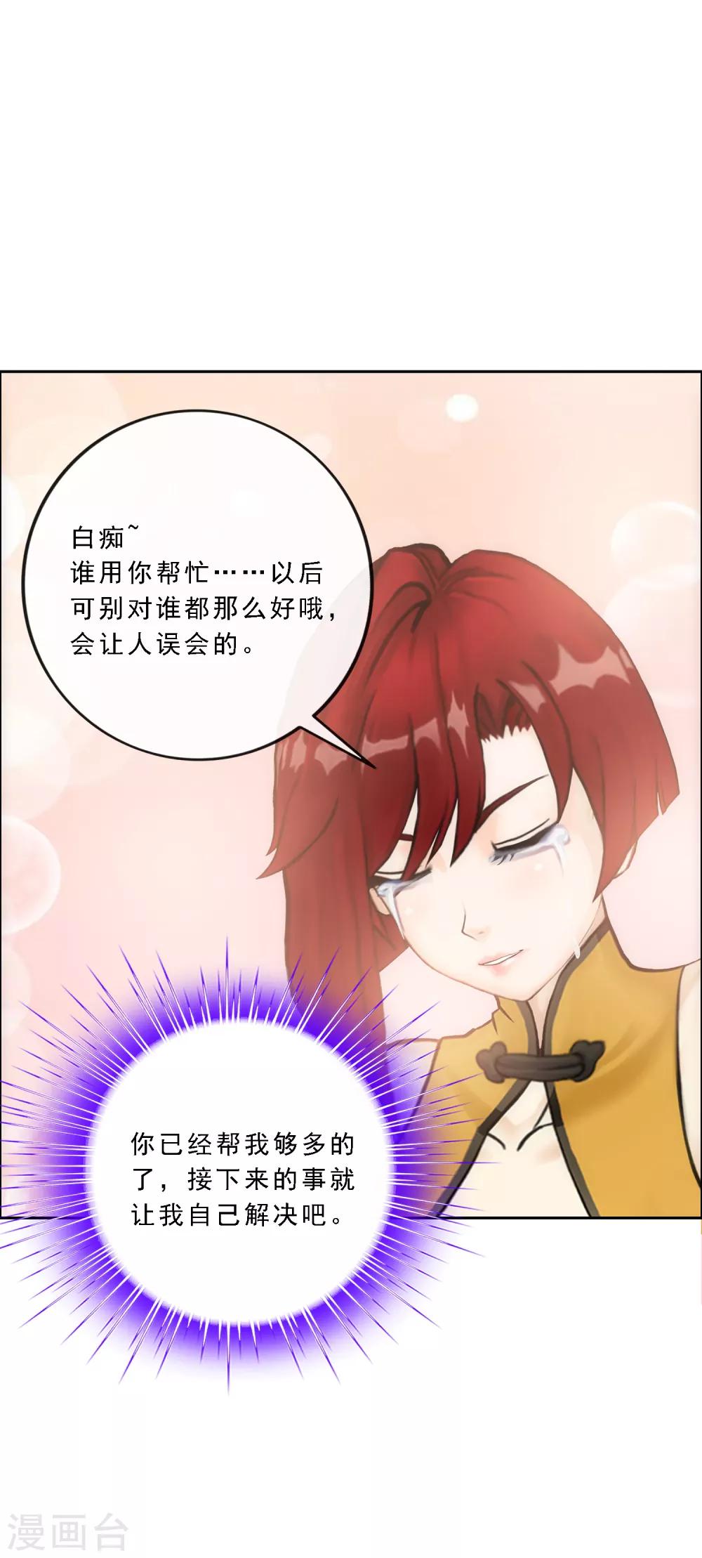 第92话 离别·重逢26