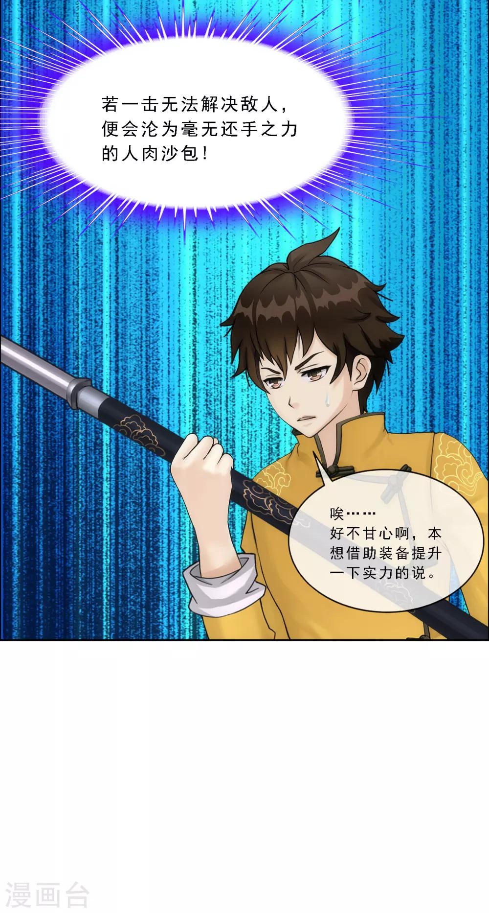 第79话 战衣24