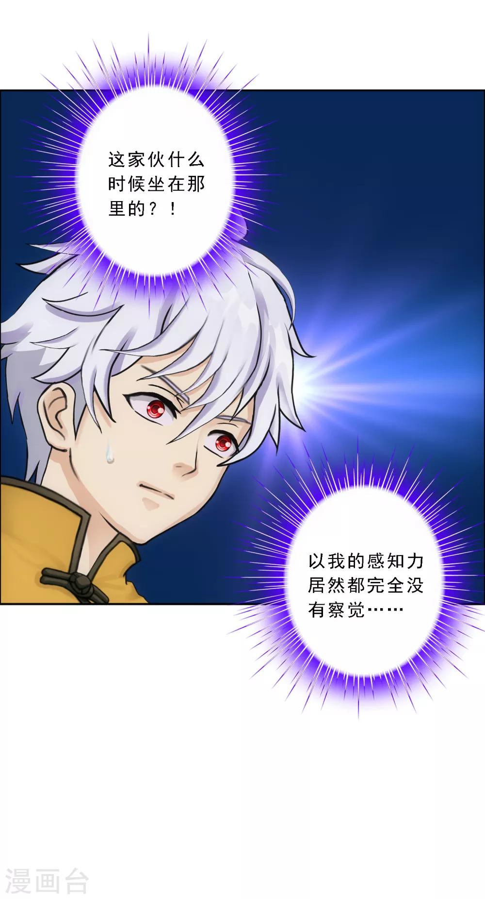 第100话 新晋弟子8