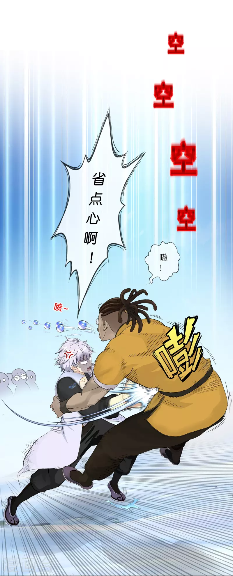 第382话 防不胜防4