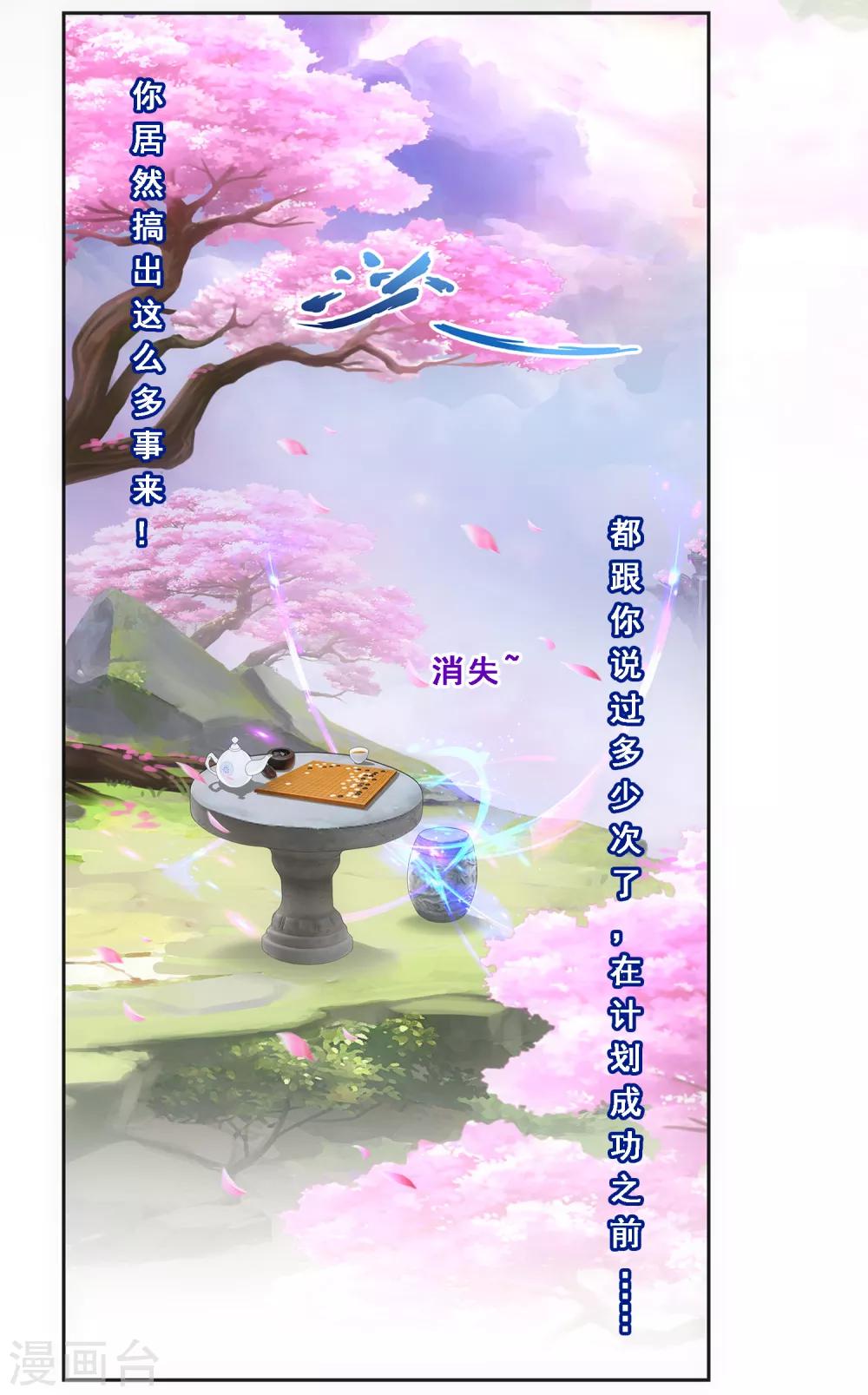 第92话 离别·重逢38