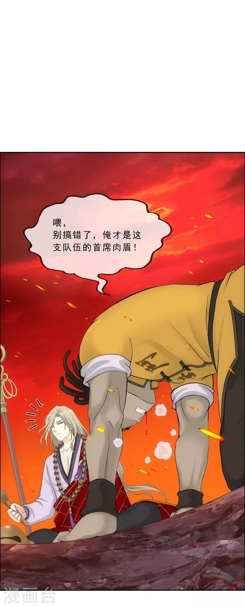 第306话 大破金戈阵221