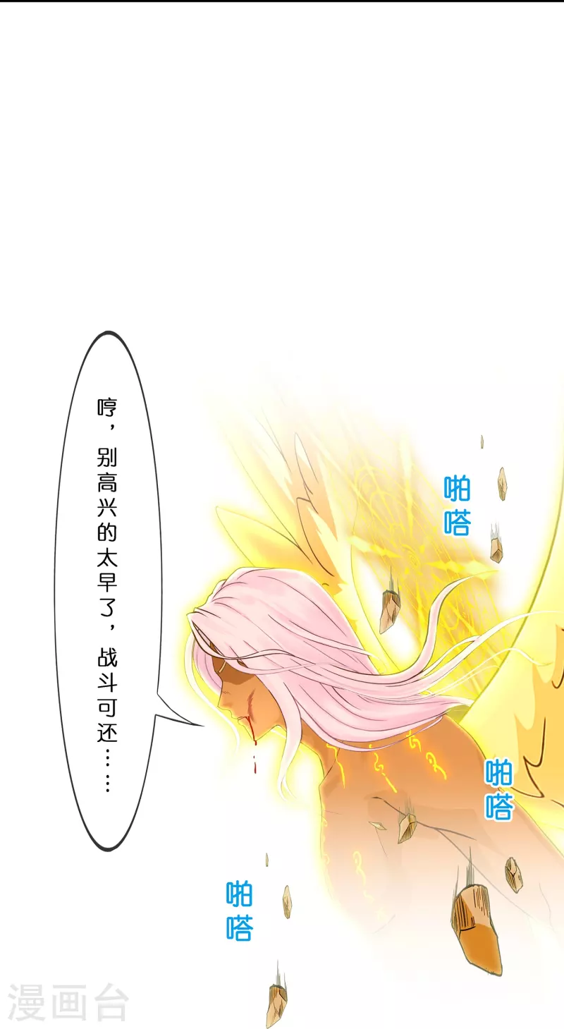 第368话 巅峰之战214