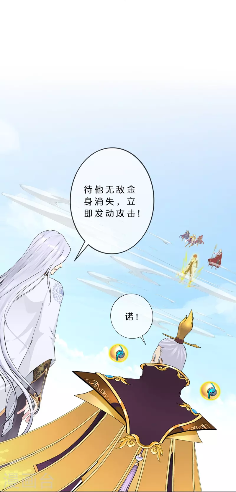 第363话 不死不休21