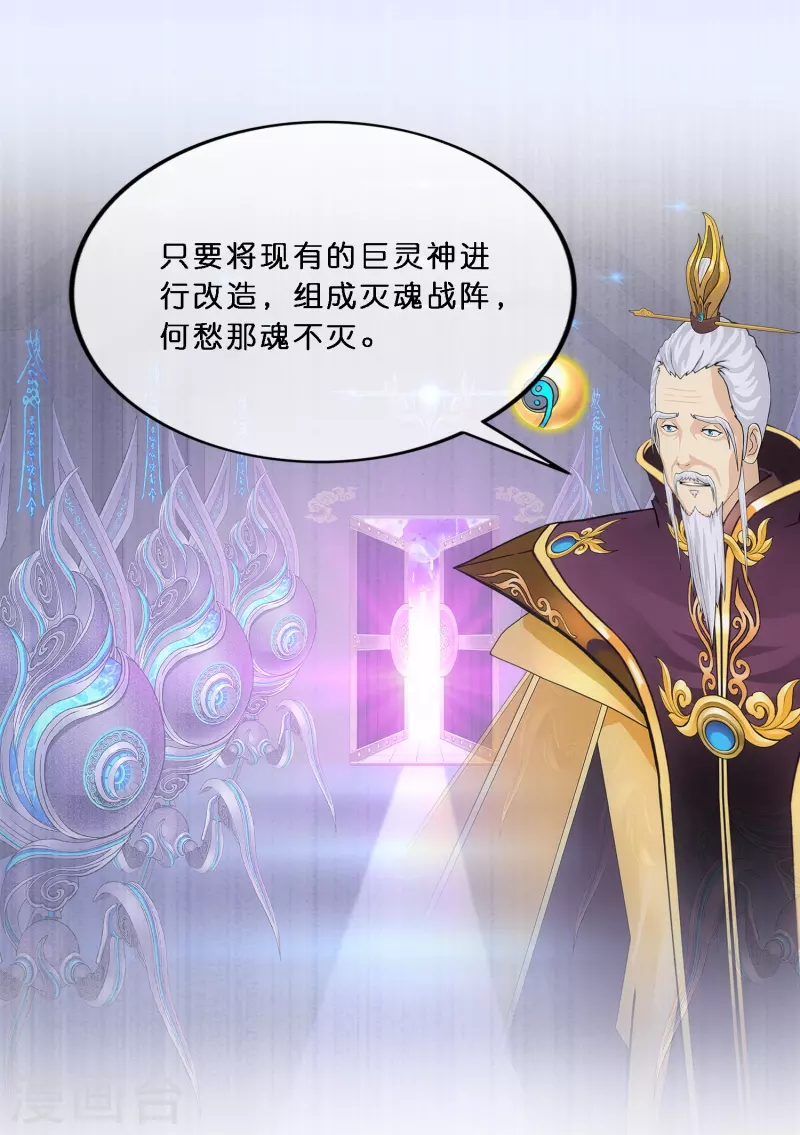 第346话 五百年32